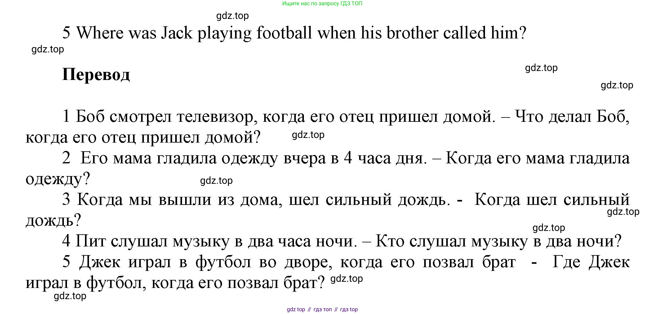 ГДЗ Английский язык (english), 6 класс Тренировочные упражнения в формате ОГЭ (ГИА), авторы: Комиссаров Константин Вячеславович, Кирдяева Ольга Ивановна, издательство Просвещение, Москва, 2023, белого цвета, страница 31, номер 4, Решение (продолжение 2)