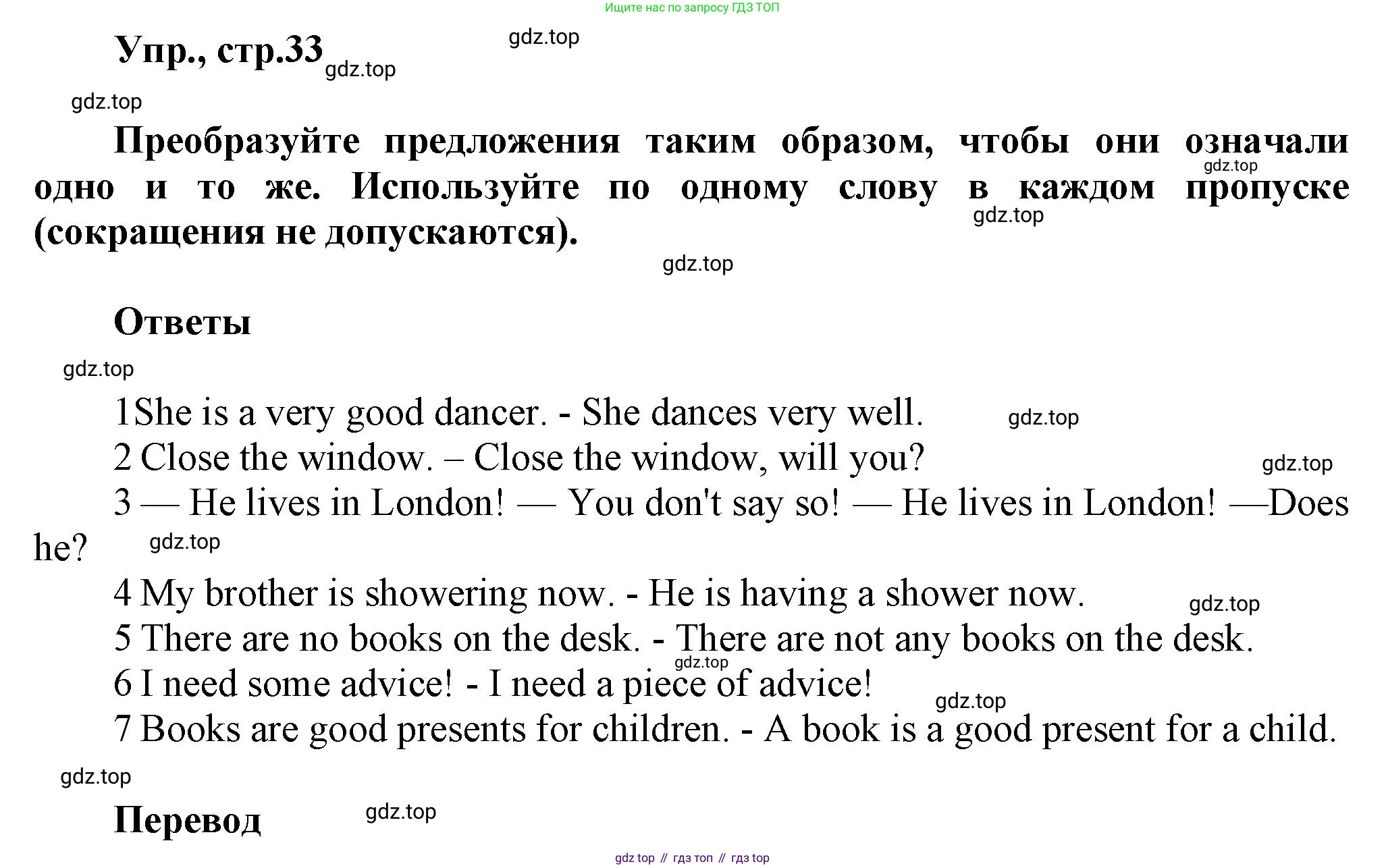 ГДЗ Английский язык (english), 6 класс Тренировочные упражнения в формате ОГЭ (ГИА), авторы: Комиссаров Константин Вячеславович, Кирдяева Ольга Ивановна, издательство Просвещение, Москва, 2023, белого цвета, страница 33, номер 7, Решение