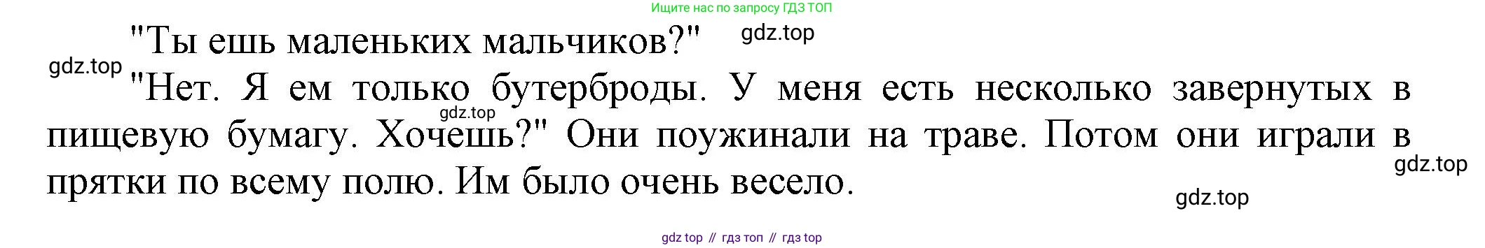 ГДЗ Английский язык (english), 6 класс Тренировочные упражнения в формате ОГЭ (ГИА), авторы: Комиссаров Константин Вячеславович, Кирдяева Ольга Ивановна, издательство Просвещение, Москва, 2023, белого цвета, страница 33, номер 8, Решение (продолжение 2)