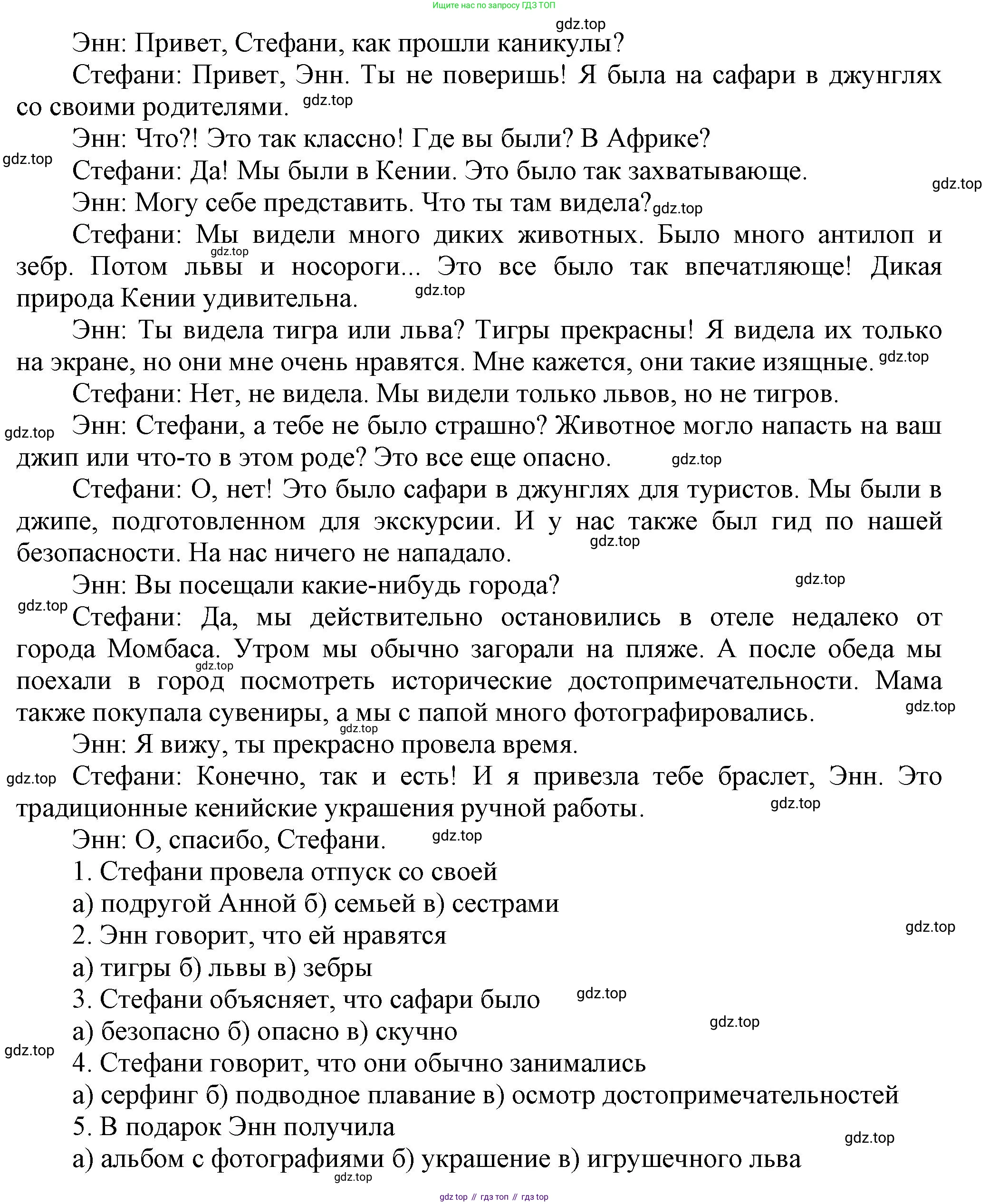 ГДЗ Английский язык (english), 6 класс Тренировочные упражнения в формате ОГЭ (ГИА), авторы: Комиссаров Константин Вячеславович, Кирдяева Ольга Ивановна, издательство Просвещение, Москва, 2023, белого цвета, страница 48, номер 1, Решение (продолжение 2)