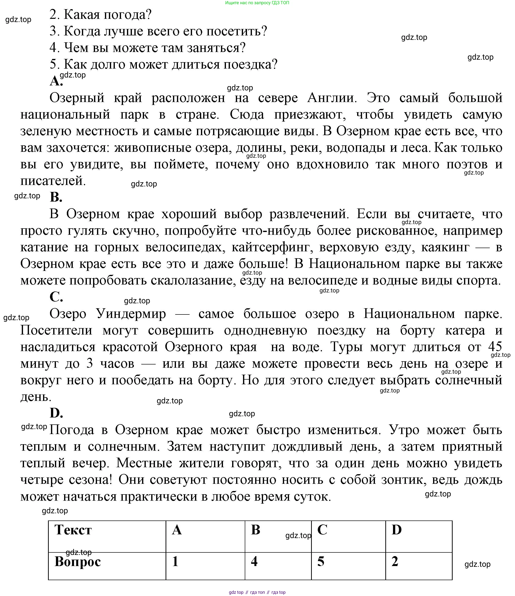 ГДЗ Английский язык (english), 6 класс Тренировочные упражнения в формате ОГЭ (ГИА), авторы: Комиссаров Константин Вячеславович, Кирдяева Ольга Ивановна, издательство Просвещение, Москва, 2023, белого цвета, страница 50, номер 2, Решение (продолжение 2)