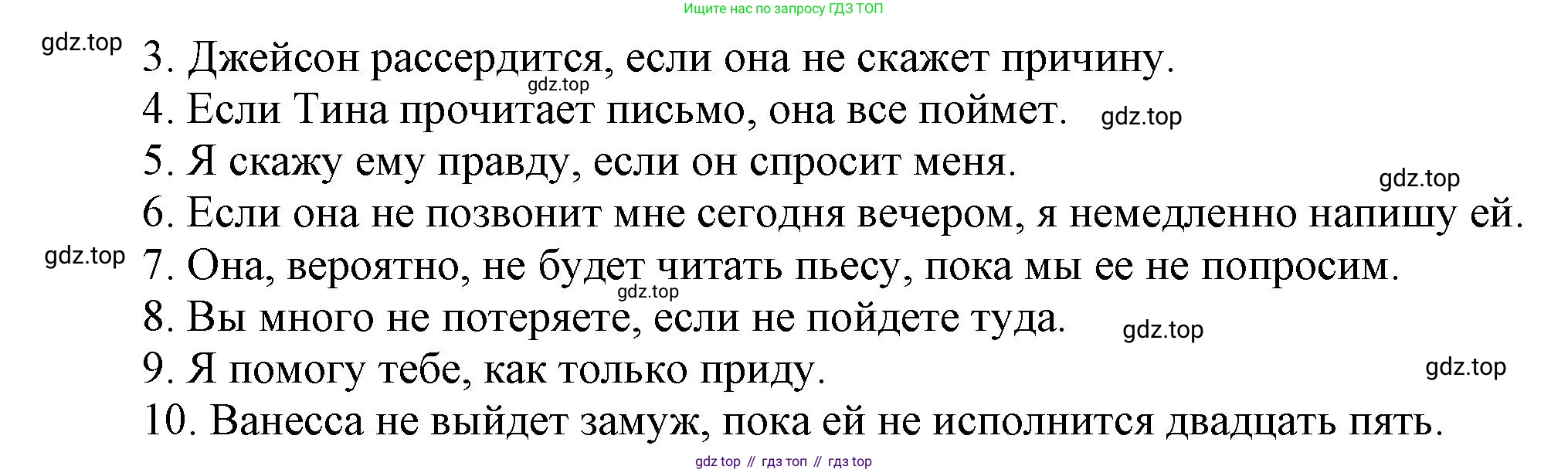 ГДЗ Английский язык (english), 6 класс Тренировочные упражнения в формате ОГЭ (ГИА), авторы: Комиссаров Константин Вячеславович, Кирдяева Ольга Ивановна, издательство Просвещение, Москва, 2023, белого цвета, страница 45, номер 10, Решение (продолжение 2)