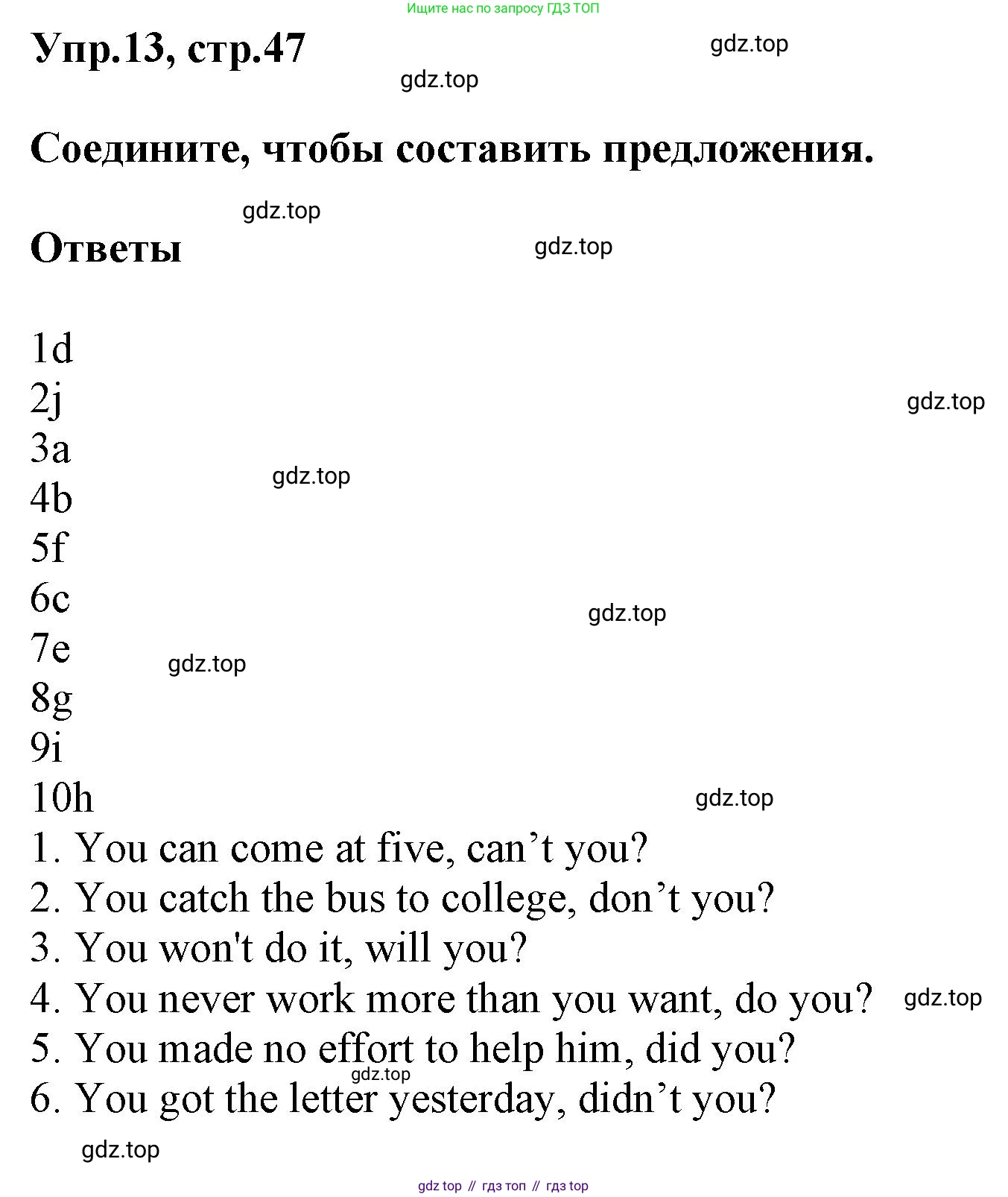 ГДЗ Английский язык (english), 6 класс Тренировочные упражнения в формате ОГЭ (ГИА), авторы: Комиссаров Константин Вячеславович, Кирдяева Ольга Ивановна, издательство Просвещение, Москва, 2023, белого цвета, страница 47, номер 13, Решение
