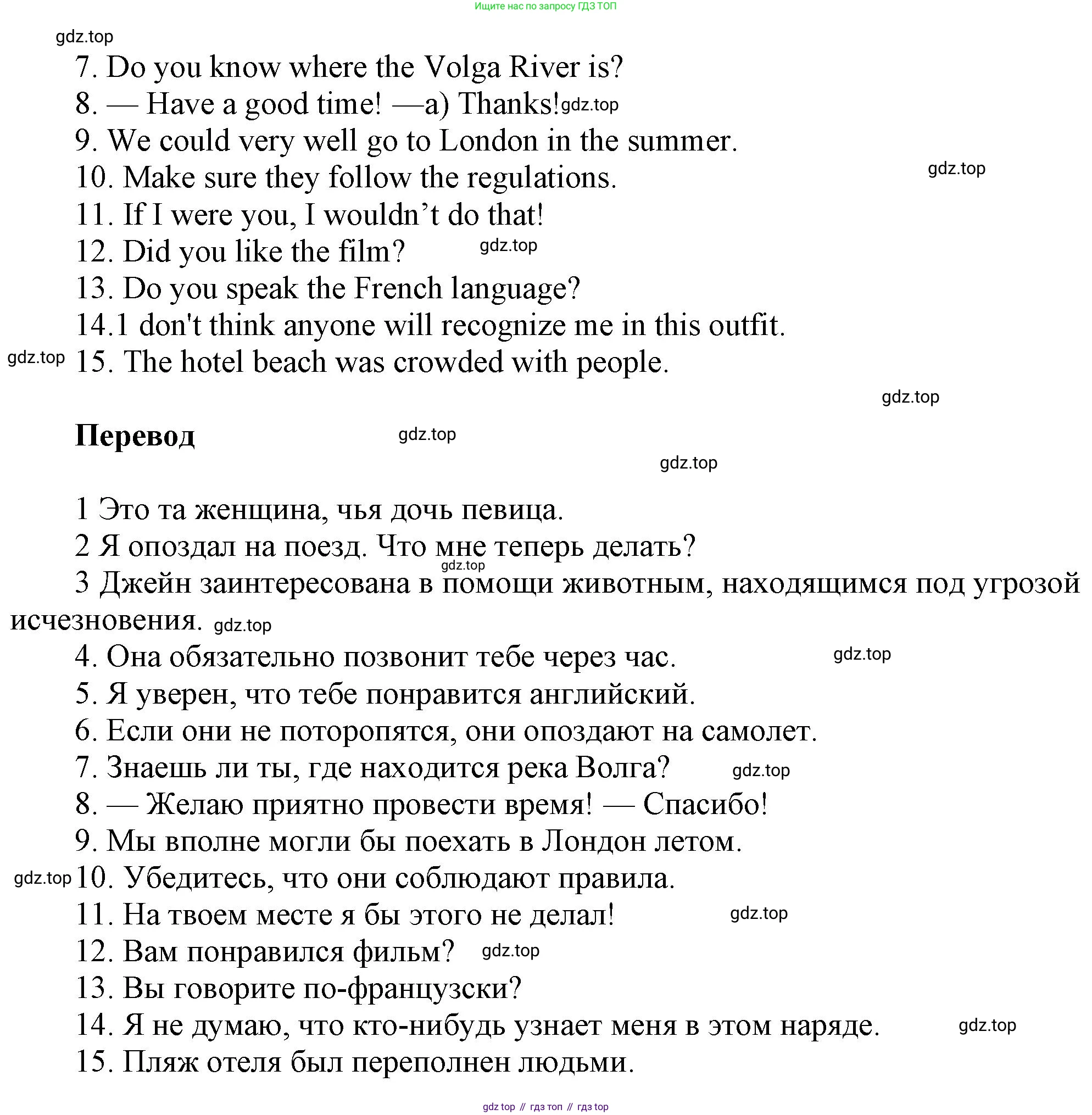 ГДЗ Английский язык (english), 6 класс Тренировочные упражнения в формате ОГЭ (ГИА), авторы: Комиссаров Константин Вячеславович, Кирдяева Ольга Ивановна, издательство Просвещение, Москва, 2023, белого цвета, страница 47, номер 14, Решение (продолжение 2)