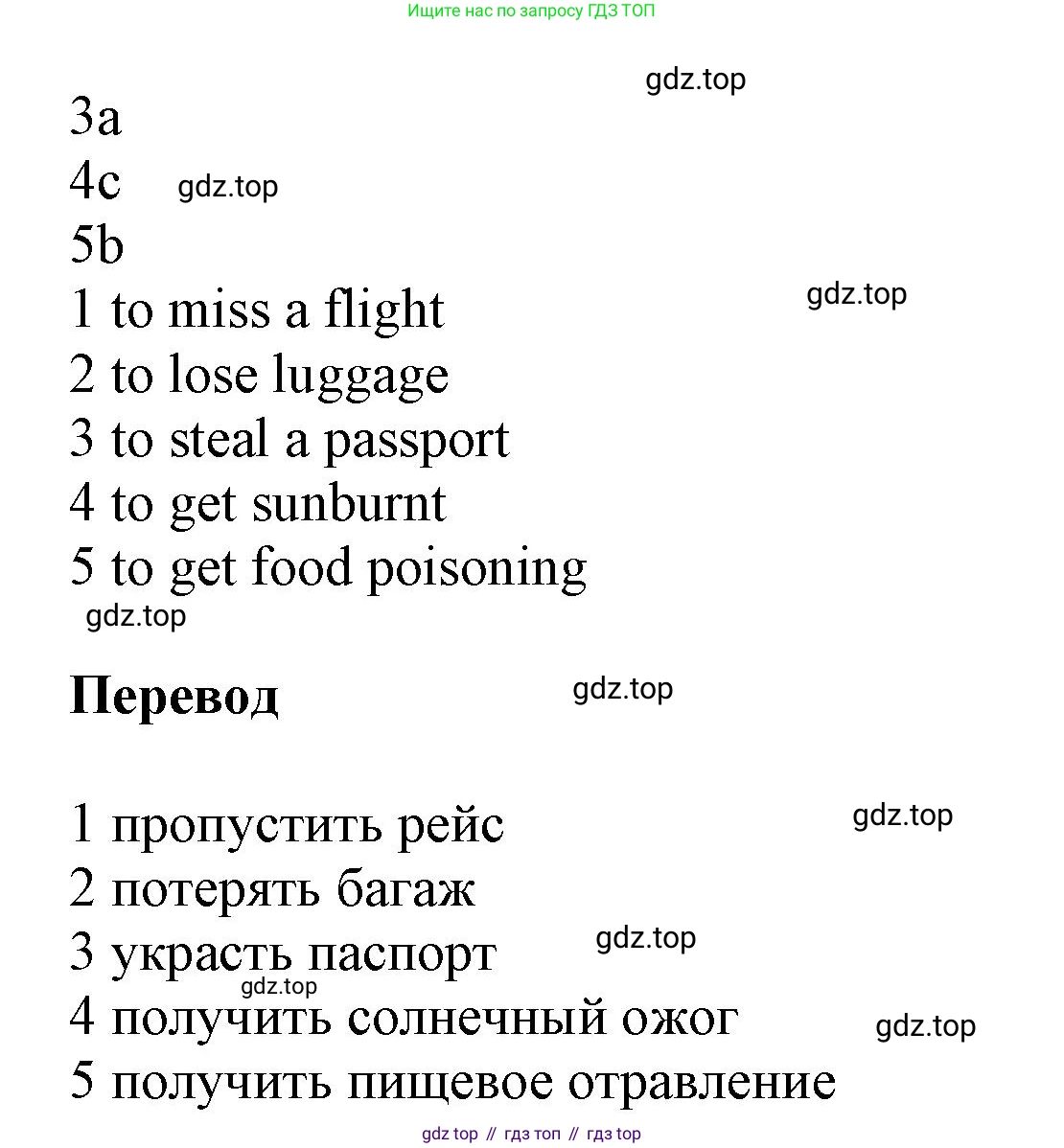 ГДЗ Английский язык (english), 6 класс Тренировочные упражнения в формате ОГЭ (ГИА), авторы: Комиссаров Константин Вячеславович, Кирдяева Ольга Ивановна, издательство Просвещение, Москва, 2023, белого цвета, страница 42, номер 3, Решение (продолжение 2)