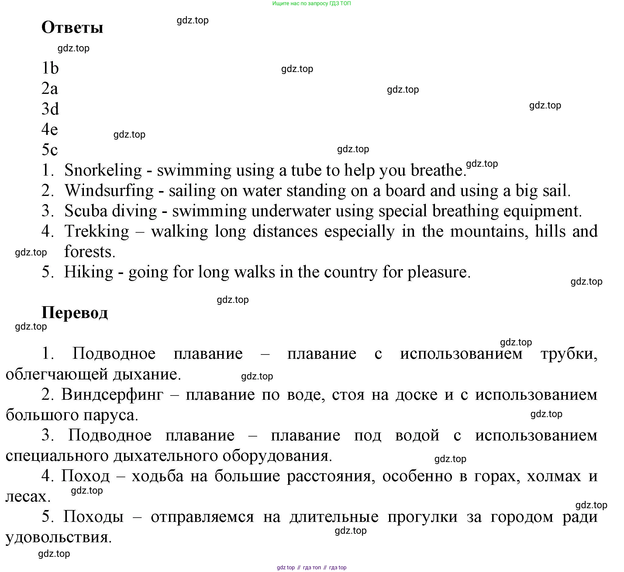 ГДЗ Английский язык (english), 6 класс Тренировочные упражнения в формате ОГЭ (ГИА), авторы: Комиссаров Константин Вячеславович, Кирдяева Ольга Ивановна, издательство Просвещение, Москва, 2023, белого цвета, страница 42, номер 5, Решение (продолжение 2)