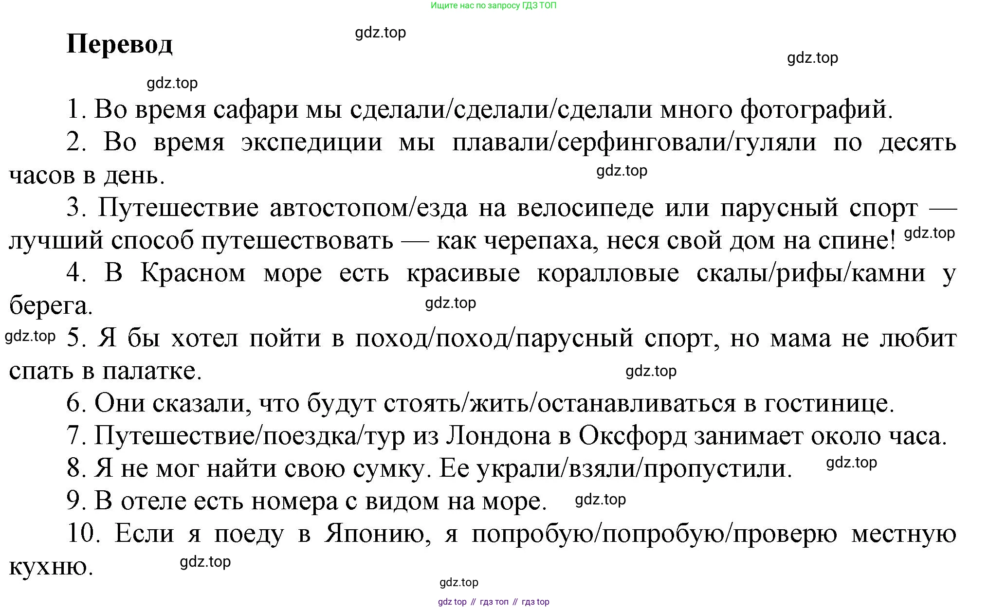 ГДЗ Английский язык (english), 6 класс Тренировочные упражнения в формате ОГЭ (ГИА), авторы: Комиссаров Константин Вячеславович, Кирдяева Ольга Ивановна, издательство Просвещение, Москва, 2023, белого цвета, страница 43, номер 6, Решение (продолжение 2)