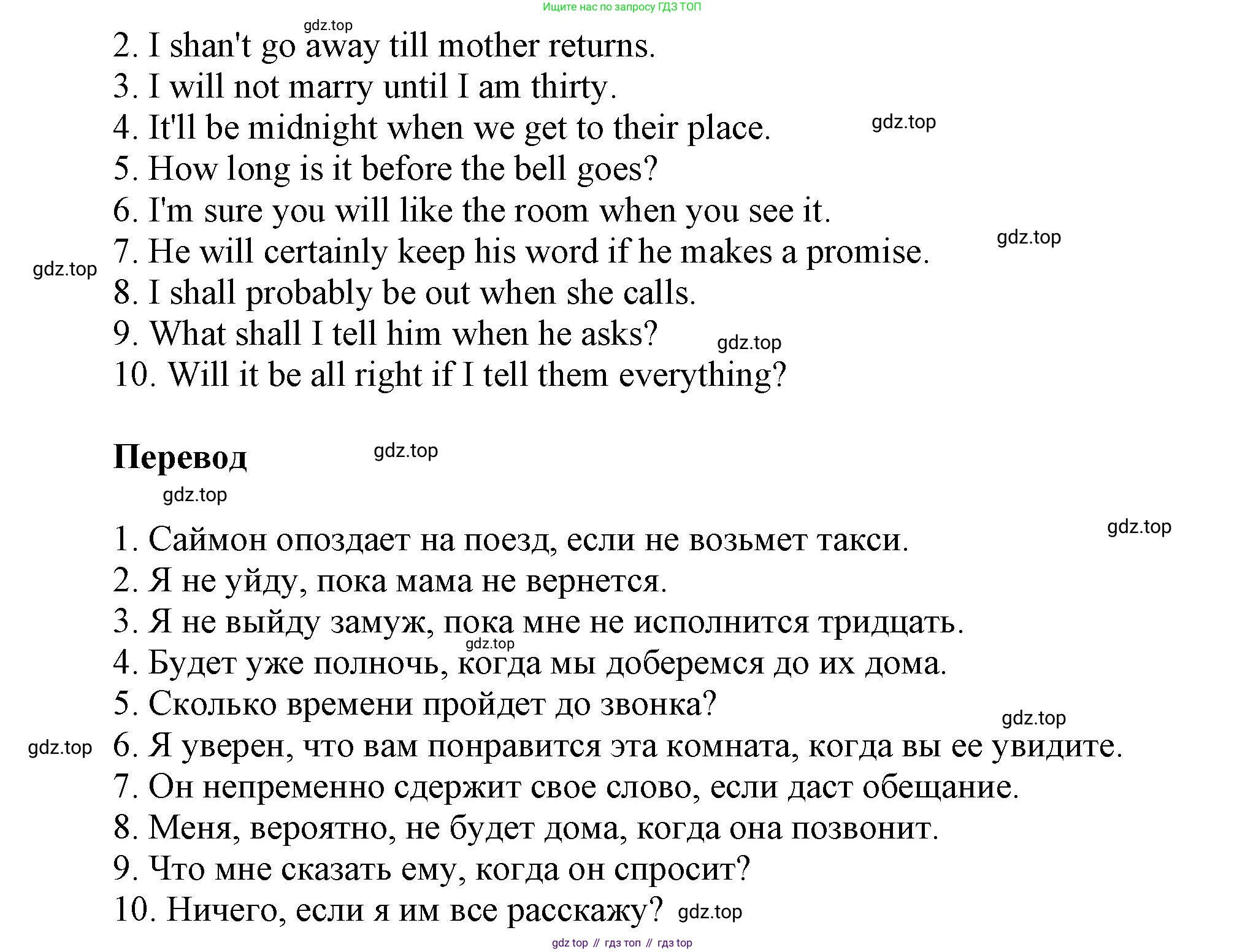 ГДЗ Английский язык (english), 6 класс Тренировочные упражнения в формате ОГЭ (ГИА), авторы: Комиссаров Константин Вячеславович, Кирдяева Ольга Ивановна, издательство Просвещение, Москва, 2023, белого цвета, страница 44, номер 9, Решение (продолжение 2)