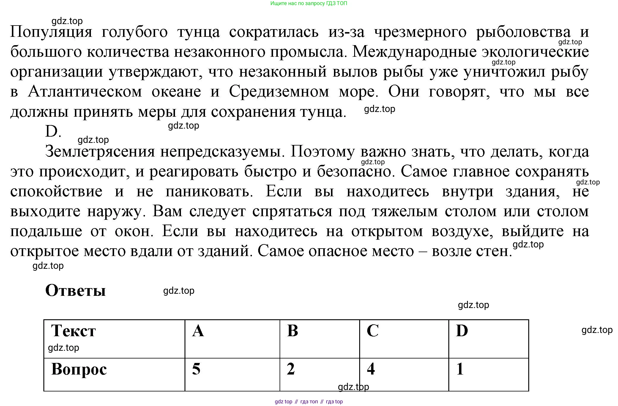 ГДЗ Английский язык (english), 6 класс Тренировочные упражнения в формате ОГЭ (ГИА), авторы: Комиссаров Константин Вячеславович, Кирдяева Ольга Ивановна, издательство Просвещение, Москва, 2023, белого цвета, страница 60, номер 1, Решение (продолжение 2)