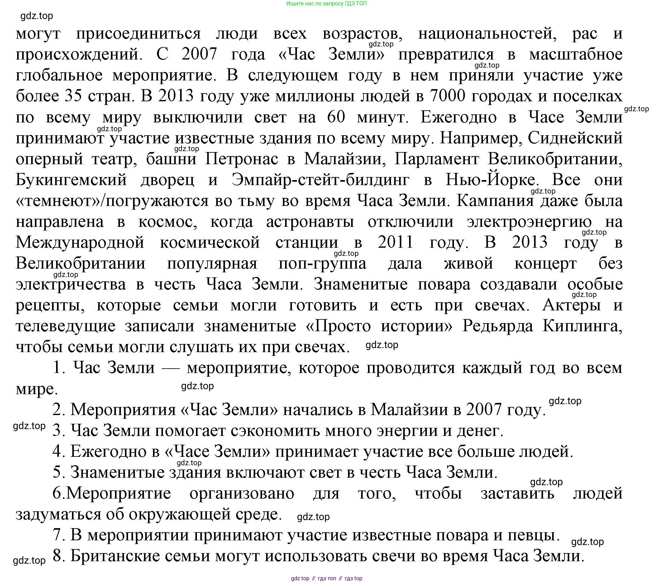 ГДЗ Английский язык (english), 6 класс Тренировочные упражнения в формате ОГЭ (ГИА), авторы: Комиссаров Константин Вячеславович, Кирдяева Ольга Ивановна, издательство Просвещение, Москва, 2023, белого цвета, страница 62, номер 2, Решение (продолжение 2)