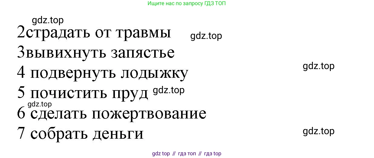 ГДЗ Английский язык (english), 6 класс Тренировочные упражнения в формате ОГЭ (ГИА), авторы: Комиссаров Константин Вячеславович, Кирдяева Ольга Ивановна, издательство Просвещение, Москва, 2023, белого цвета, страница 52, номер 1, Решение (продолжение 3)