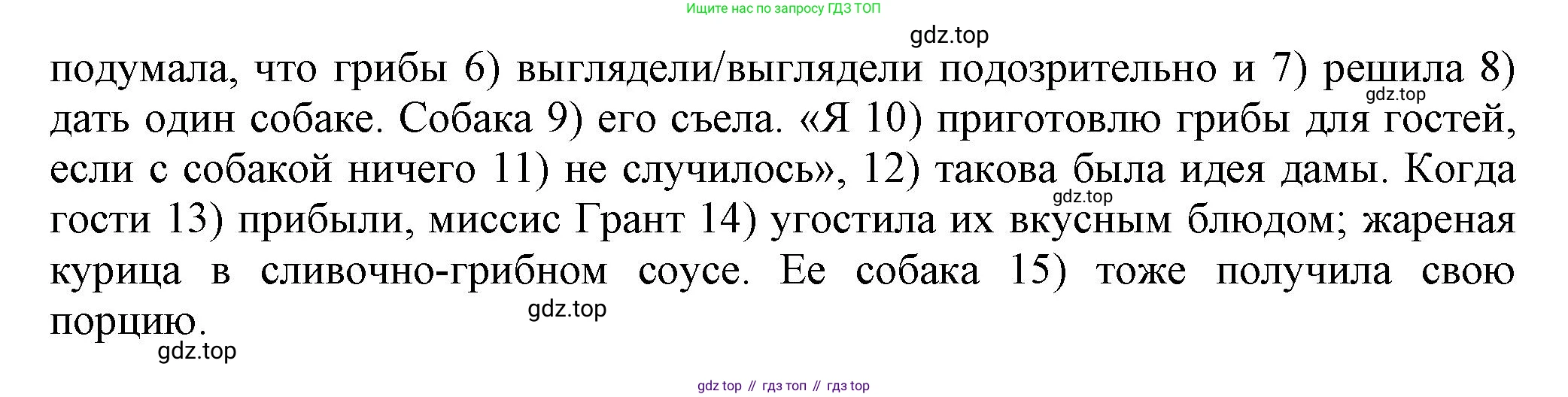 ГДЗ Английский язык (english), 6 класс Тренировочные упражнения в формате ОГЭ (ГИА), авторы: Комиссаров Константин Вячеславович, Кирдяева Ольга Ивановна, издательство Просвещение, Москва, 2023, белого цвета, страница 56, номер 10, Решение (продолжение 2)