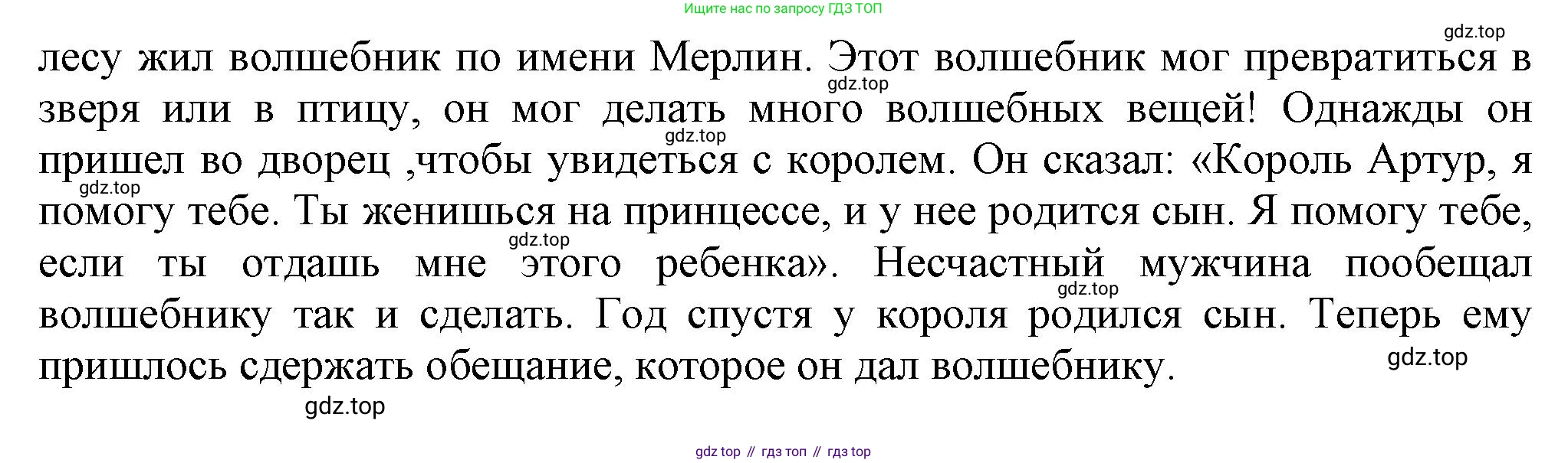 ГДЗ Английский язык (english), 6 класс Тренировочные упражнения в формате ОГЭ (ГИА), авторы: Комиссаров Константин Вячеславович, Кирдяева Ольга Ивановна, издательство Просвещение, Москва, 2023, белого цвета, страница 57, номер 11, Решение (продолжение 2)