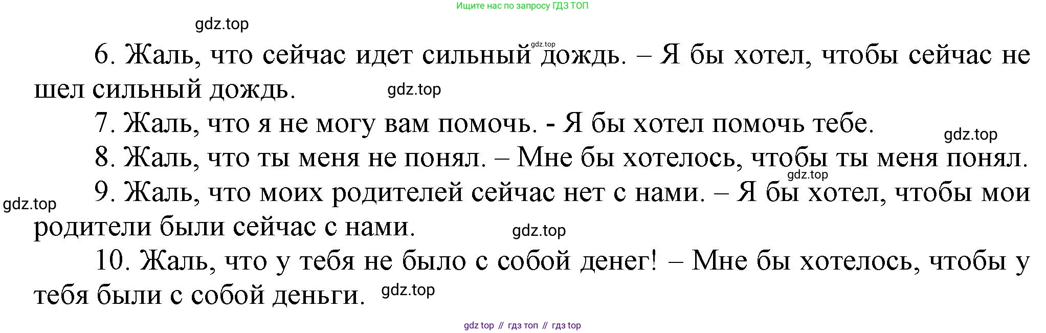 ГДЗ Английский язык (english), 6 класс Тренировочные упражнения в формате ОГЭ (ГИА), авторы: Комиссаров Константин Вячеславович, Кирдяева Ольга Ивановна, издательство Просвещение, Москва, 2023, белого цвета, страница 57, номер 12, Решение (продолжение 2)