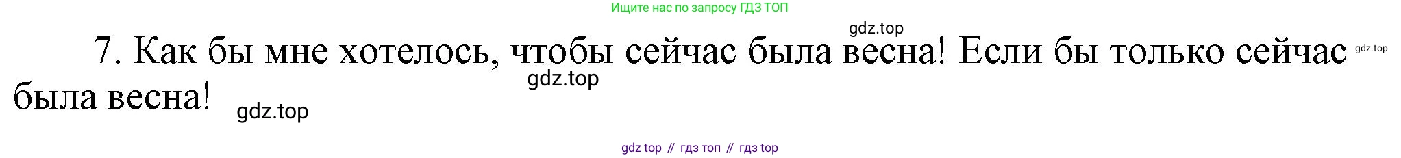 ГДЗ Английский язык (english), 6 класс Тренировочные упражнения в формате ОГЭ (ГИА), авторы: Комиссаров Константин Вячеславович, Кирдяева Ольга Ивановна, издательство Просвещение, Москва, 2023, белого цвета, страница 58, номер 13, Решение (продолжение 2)