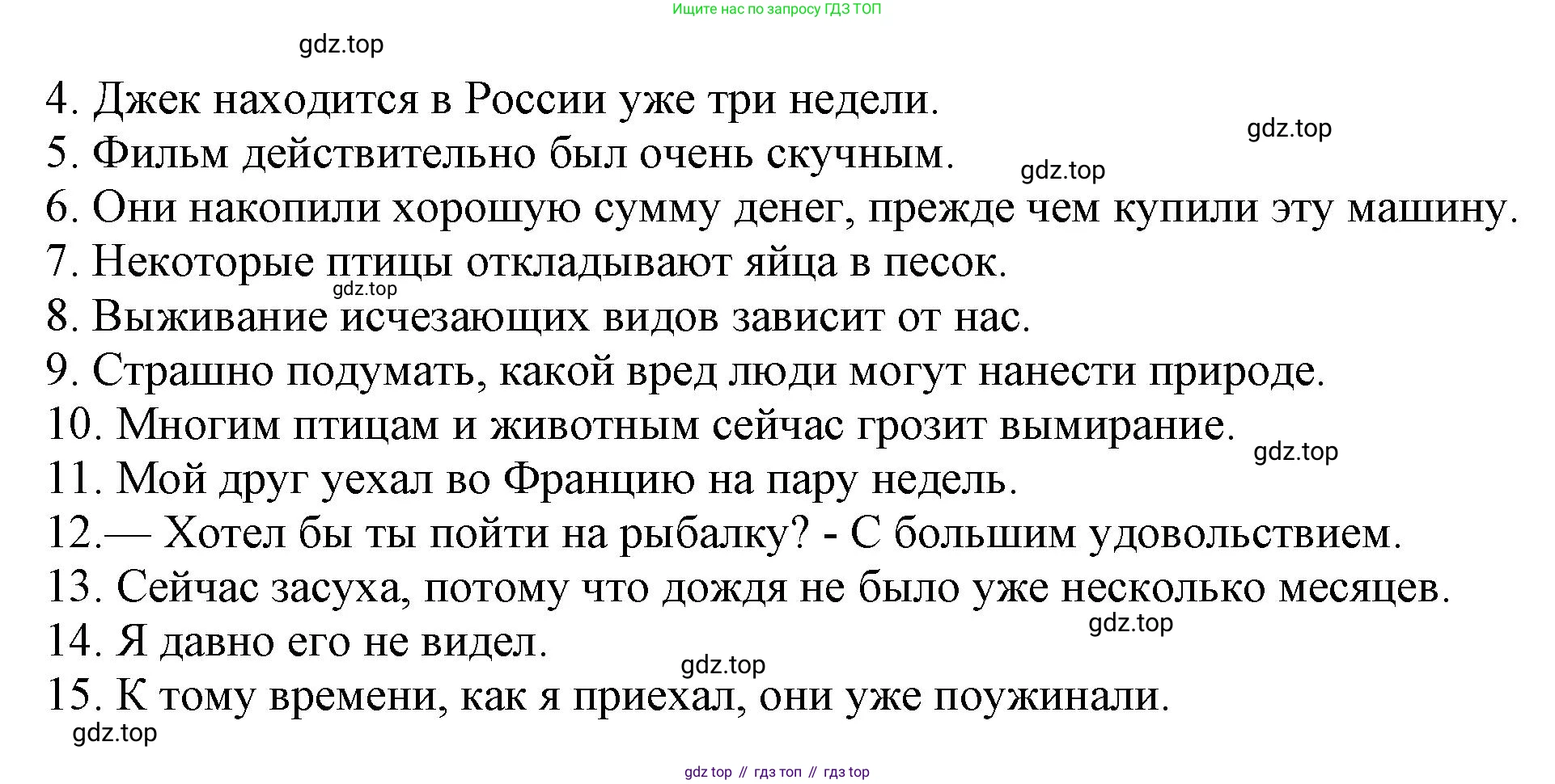 ГДЗ Английский язык (english), 6 класс Тренировочные упражнения в формате ОГЭ (ГИА), авторы: Комиссаров Константин Вячеславович, Кирдяева Ольга Ивановна, издательство Просвещение, Москва, 2023, белого цвета, страница 59, номер 14, Решение (продолжение 2)