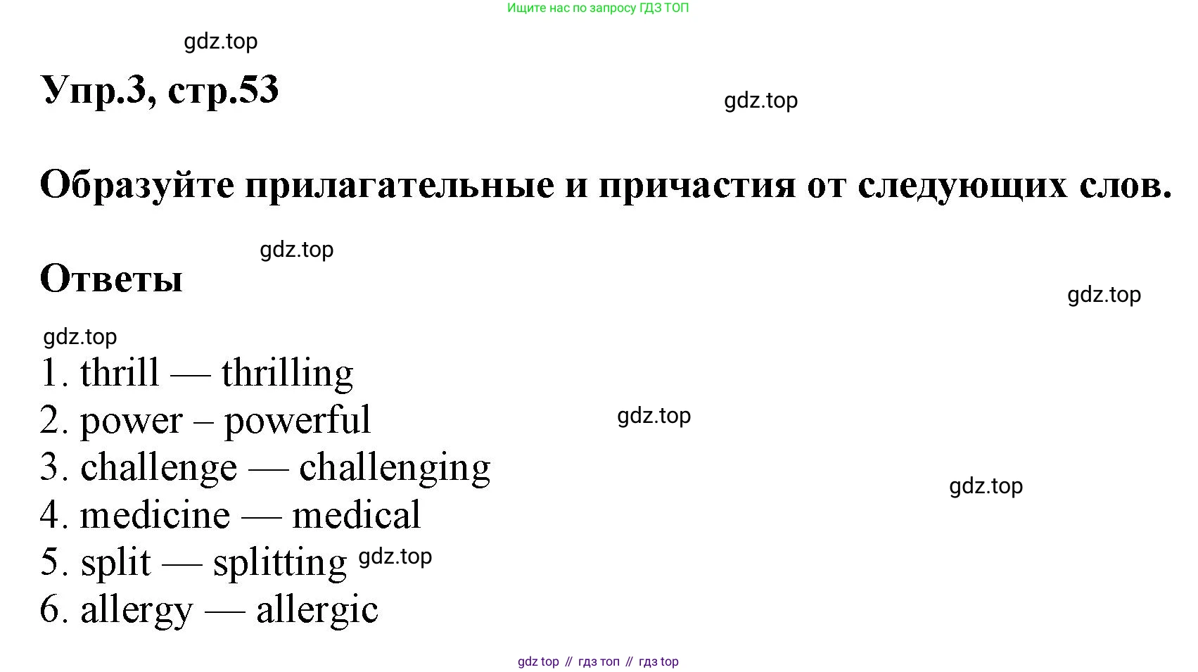 ГДЗ Английский язык (english), 6 класс Тренировочные упражнения в формате ОГЭ (ГИА), авторы: Комиссаров Константин Вячеславович, Кирдяева Ольга Ивановна, издательство Просвещение, Москва, 2023, белого цвета, страница 53, номер 3, Решение