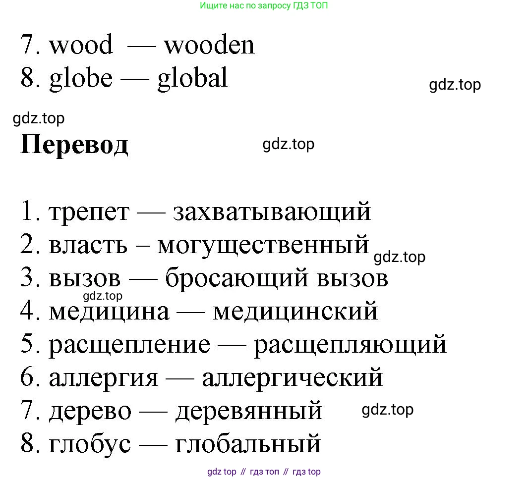 ГДЗ Английский язык (english), 6 класс Тренировочные упражнения в формате ОГЭ (ГИА), авторы: Комиссаров Константин Вячеславович, Кирдяева Ольга Ивановна, издательство Просвещение, Москва, 2023, белого цвета, страница 53, номер 3, Решение (продолжение 2)