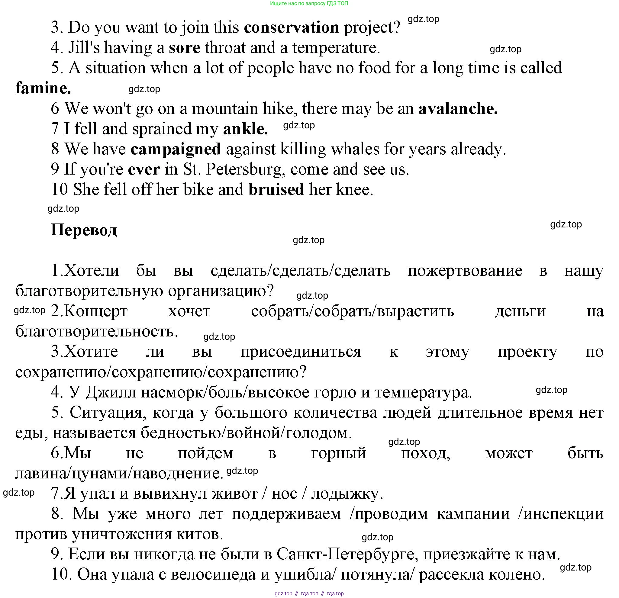 ГДЗ Английский язык (english), 6 класс Тренировочные упражнения в формате ОГЭ (ГИА), авторы: Комиссаров Константин Вячеславович, Кирдяева Ольга Ивановна, издательство Просвещение, Москва, 2023, белого цвета, страница 54, номер 6, Решение (продолжение 2)