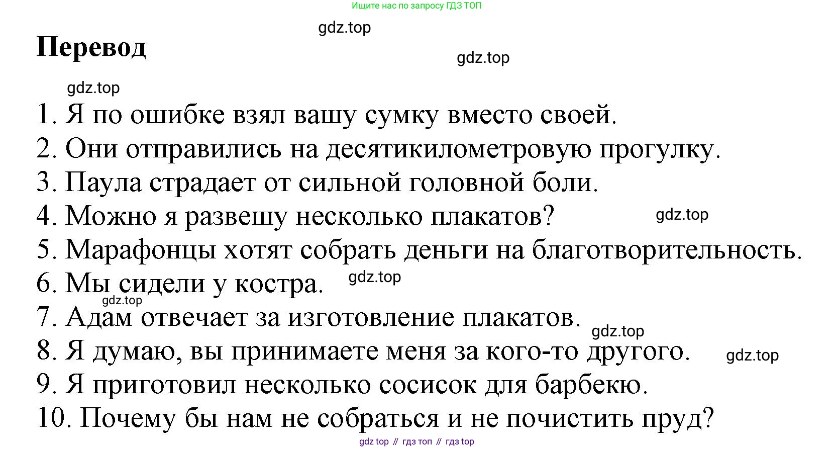 ГДЗ Английский язык (english), 6 класс Тренировочные упражнения в формате ОГЭ (ГИА), авторы: Комиссаров Константин Вячеславович, Кирдяева Ольга Ивановна, издательство Просвещение, Москва, 2023, белого цвета, страница 55, номер 7, Решение (продолжение 2)