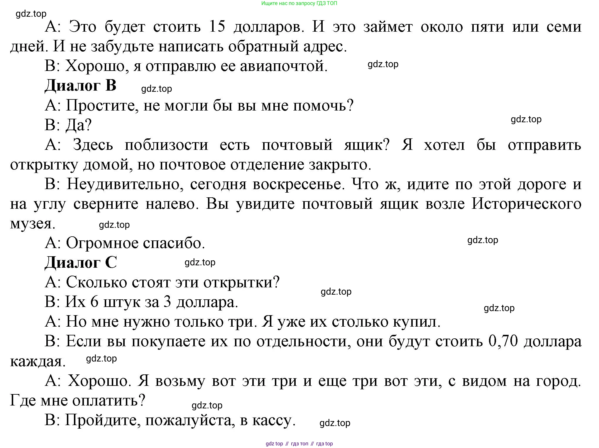 ГДЗ Английский язык (english), 6 класс Тренировочные упражнения в формате ОГЭ (ГИА), авторы: Комиссаров Константин Вячеславович, Кирдяева Ольга Ивановна, издательство Просвещение, Москва, 2023, белого цвета, страница 74, номер 2, Решение (продолжение 2)