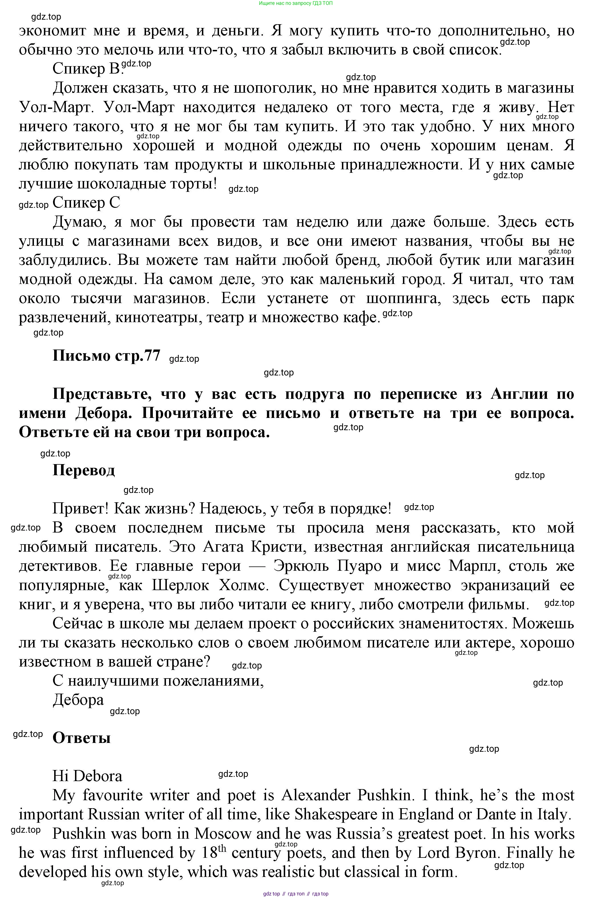 ГДЗ Английский язык (english), 6 класс Тренировочные упражнения в формате ОГЭ (ГИА), авторы: Комиссаров Константин Вячеславович, Кирдяева Ольга Ивановна, издательство Просвещение, Москва, 2023, белого цвета, страница 76, номер 3, Решение (продолжение 2)