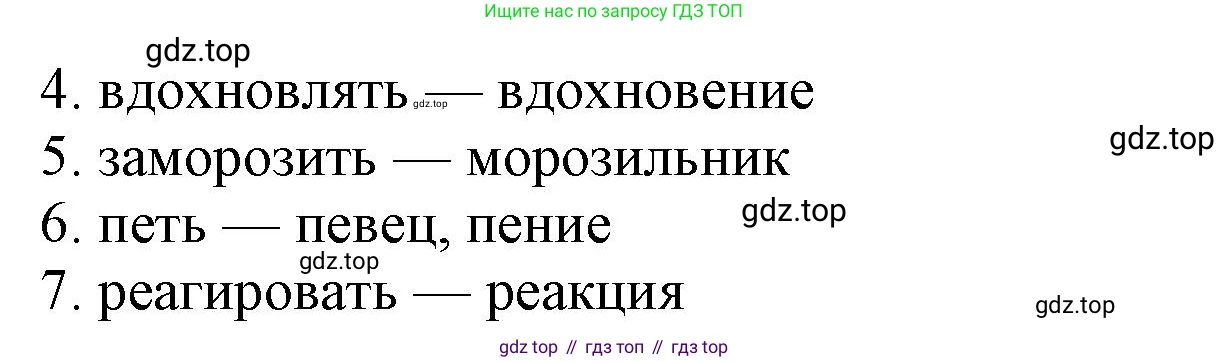 ГДЗ Английский язык (english), 6 класс Тренировочные упражнения в формате ОГЭ (ГИА), авторы: Комиссаров Константин Вячеславович, Кирдяева Ольга Ивановна, издательство Просвещение, Москва, 2023, белого цвета, страница 65, номер 1, Решение (продолжение 2)