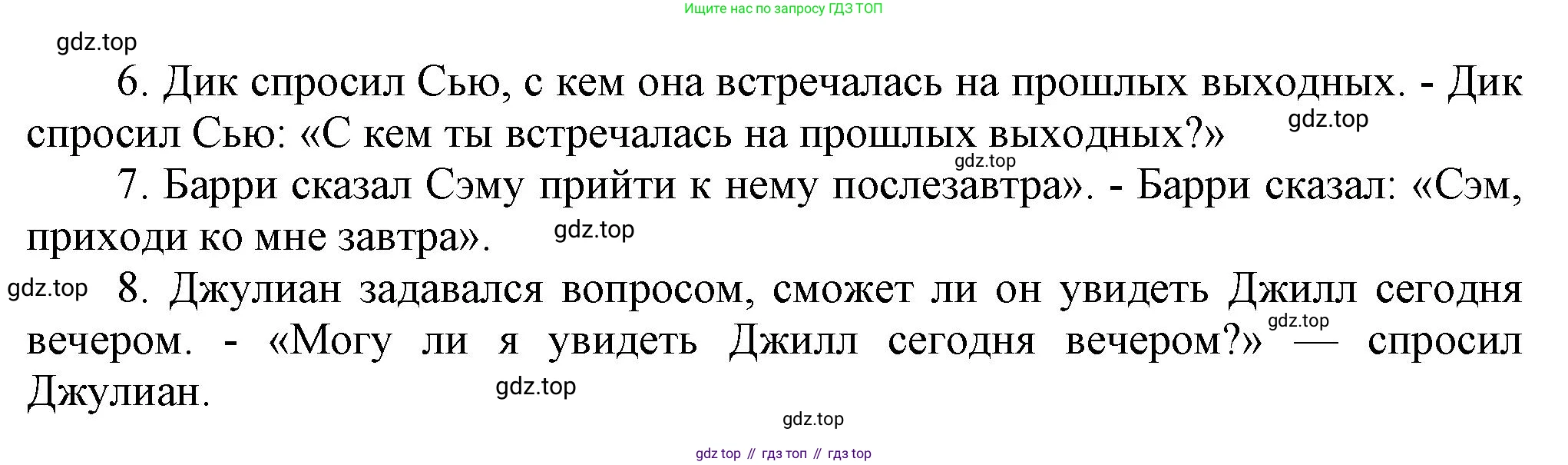 ГДЗ Английский язык (english), 6 класс Тренировочные упражнения в формате ОГЭ (ГИА), авторы: Комиссаров Константин Вячеславович, Кирдяева Ольга Ивановна, издательство Просвещение, Москва, 2023, белого цвета, страница 70, номер 10, Решение (продолжение 2)