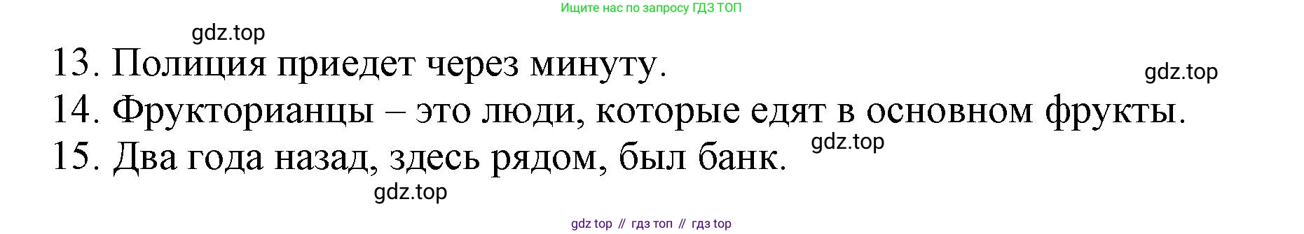 ГДЗ Английский язык (english), 6 класс Тренировочные упражнения в формате ОГЭ (ГИА), авторы: Комиссаров Константин Вячеславович, Кирдяева Ольга Ивановна, издательство Просвещение, Москва, 2023, белого цвета, страница 71, номер 11, Решение (продолжение 2)