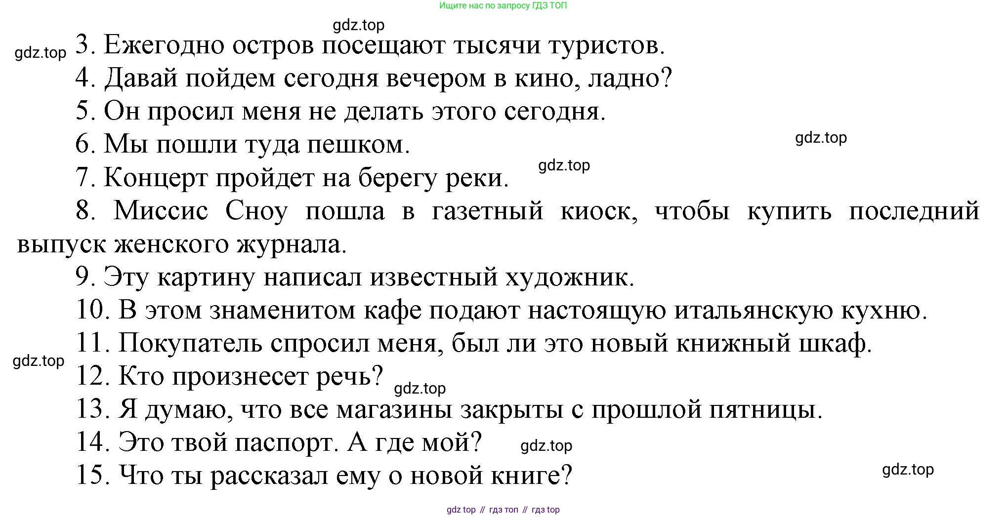 ГДЗ Английский язык (english), 6 класс Тренировочные упражнения в формате ОГЭ (ГИА), авторы: Комиссаров Константин Вячеславович, Кирдяева Ольга Ивановна, издательство Просвещение, Москва, 2023, белого цвета, страница 72, номер 12, Решение (продолжение 2)