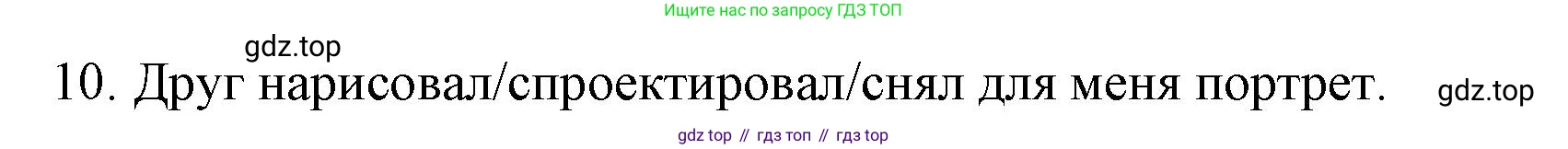 ГДЗ Английский язык (english), 6 класс Тренировочные упражнения в формате ОГЭ (ГИА), авторы: Комиссаров Константин Вячеславович, Кирдяева Ольга Ивановна, издательство Просвещение, Москва, 2023, белого цвета, страница 66, номер 4, Решение (продолжение 2)