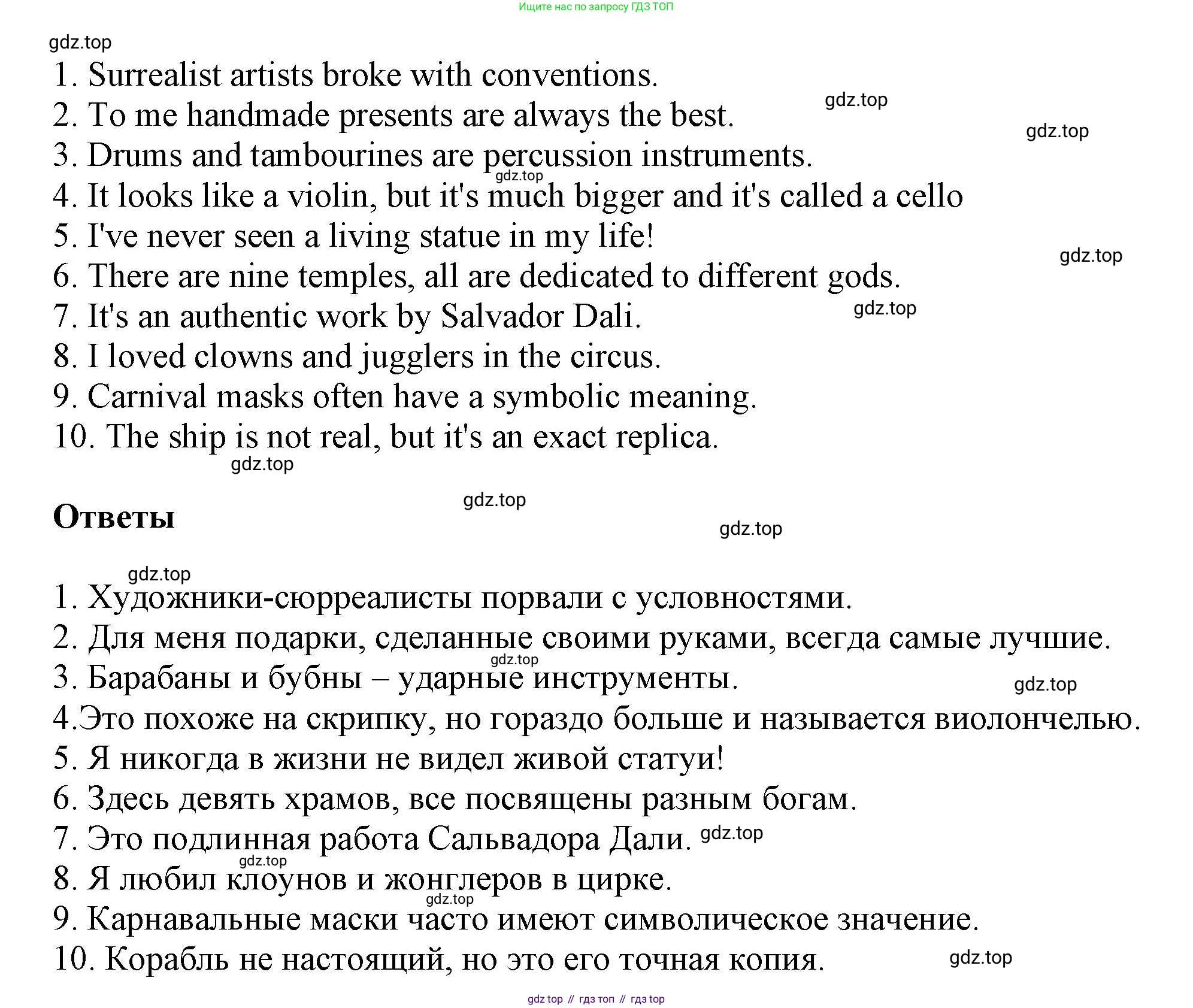 ГДЗ Английский язык (english), 6 класс Тренировочные упражнения в формате ОГЭ (ГИА), авторы: Комиссаров Константин Вячеславович, Кирдяева Ольга Ивановна, издательство Просвещение, Москва, 2023, белого цвета, страница 67, номер 6, Решение (продолжение 2)