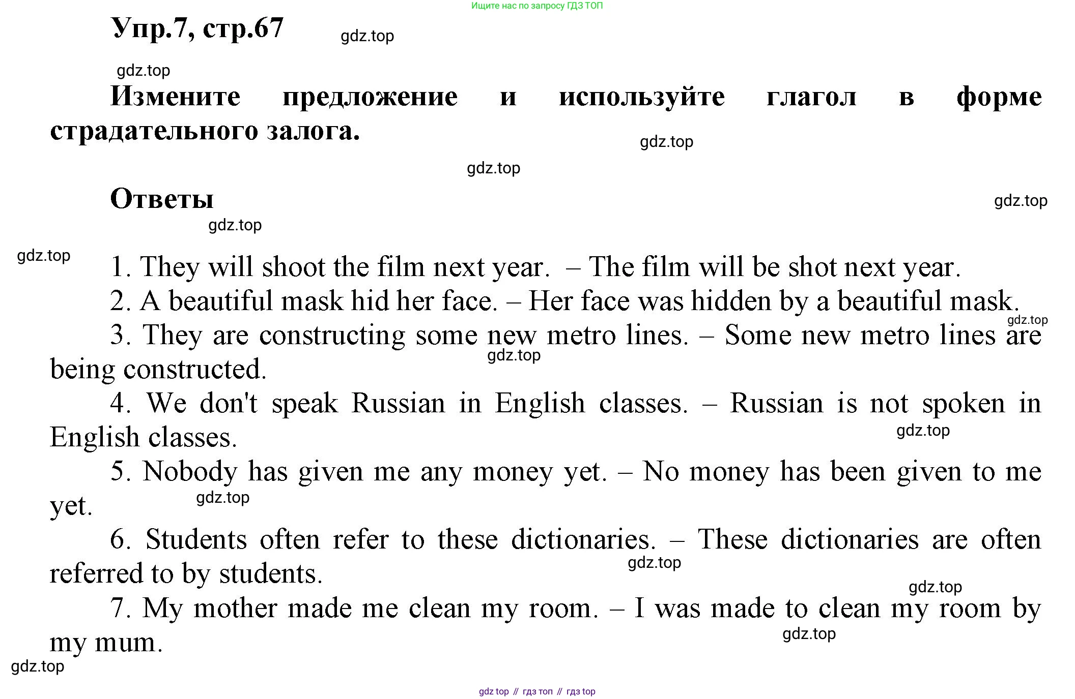 ГДЗ Английский язык (english), 6 класс Тренировочные упражнения в формате ОГЭ (ГИА), авторы: Комиссаров Константин Вячеславович, Кирдяева Ольга Ивановна, издательство Просвещение, Москва, 2023, белого цвета, страница 67, номер 7, Решение