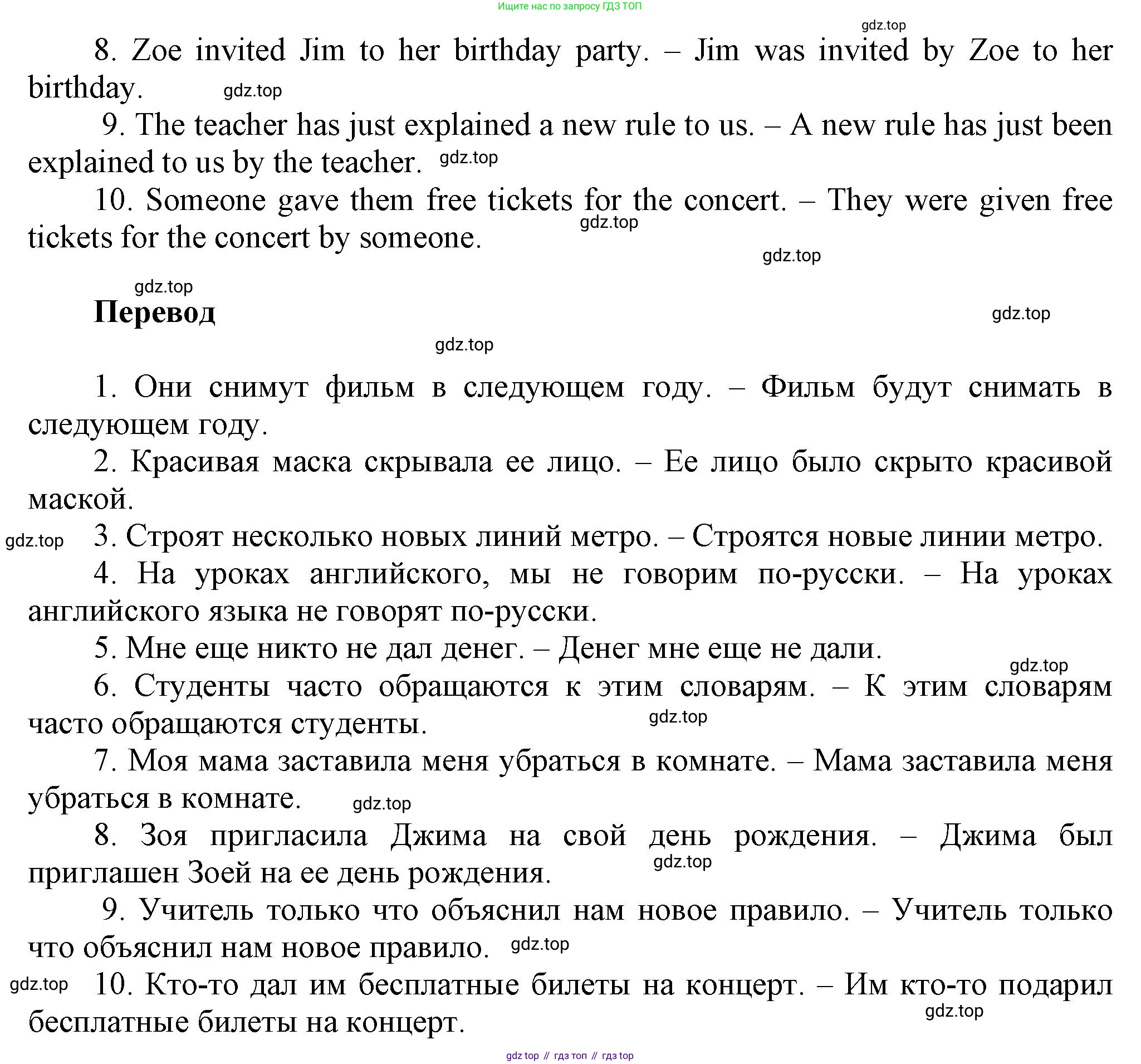ГДЗ Английский язык (english), 6 класс Тренировочные упражнения в формате ОГЭ (ГИА), авторы: Комиссаров Константин Вячеславович, Кирдяева Ольга Ивановна, издательство Просвещение, Москва, 2023, белого цвета, страница 67, номер 7, Решение (продолжение 2)