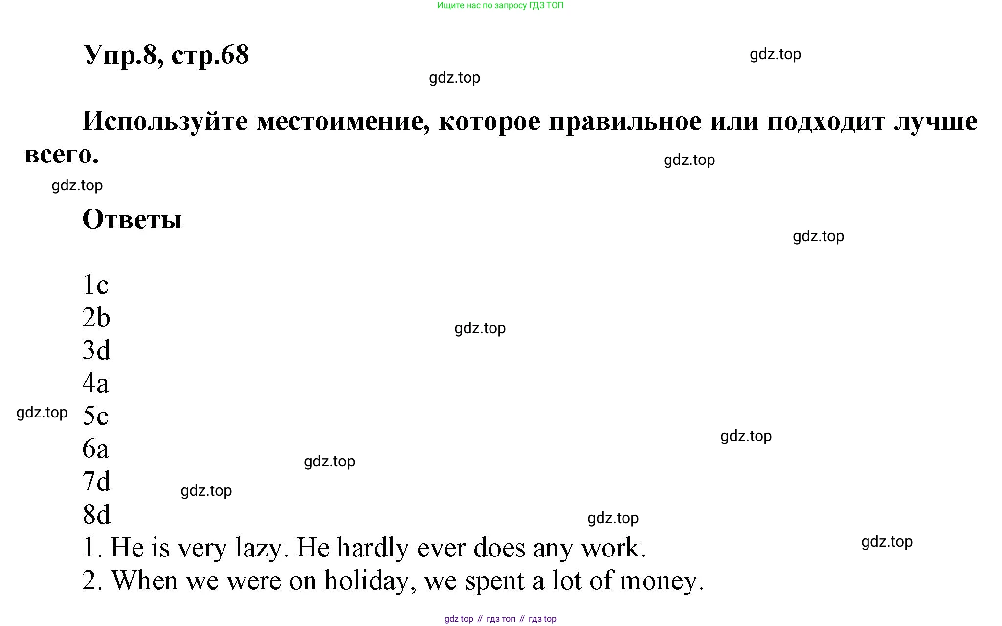 ГДЗ Английский язык (english), 6 класс Тренировочные упражнения в формате ОГЭ (ГИА), авторы: Комиссаров Константин Вячеславович, Кирдяева Ольга Ивановна, издательство Просвещение, Москва, 2023, белого цвета, страница 68, номер 8, Решение
