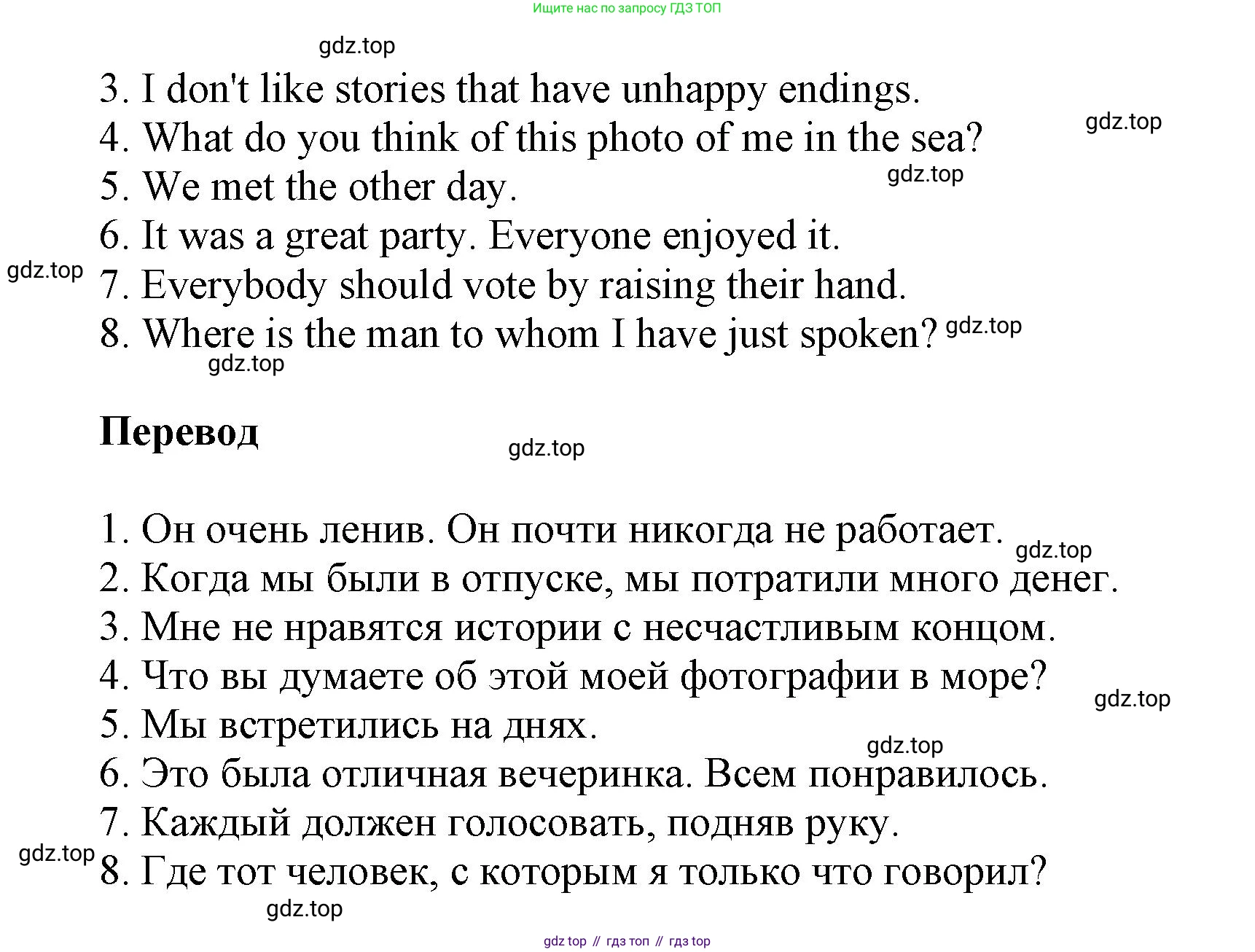 ГДЗ Английский язык (english), 6 класс Тренировочные упражнения в формате ОГЭ (ГИА), авторы: Комиссаров Константин Вячеславович, Кирдяева Ольга Ивановна, издательство Просвещение, Москва, 2023, белого цвета, страница 68, номер 8, Решение (продолжение 2)