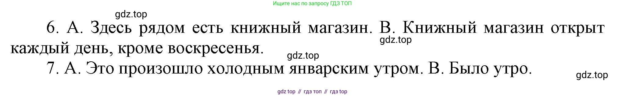 ГДЗ Английский язык (english), 6 класс Тренировочные упражнения в формате ОГЭ (ГИА), авторы: Комиссаров Константин Вячеславович, Кирдяева Ольга Ивановна, издательство Просвещение, Москва, 2023, белого цвета, страница 69, номер 9, Решение (продолжение 2)