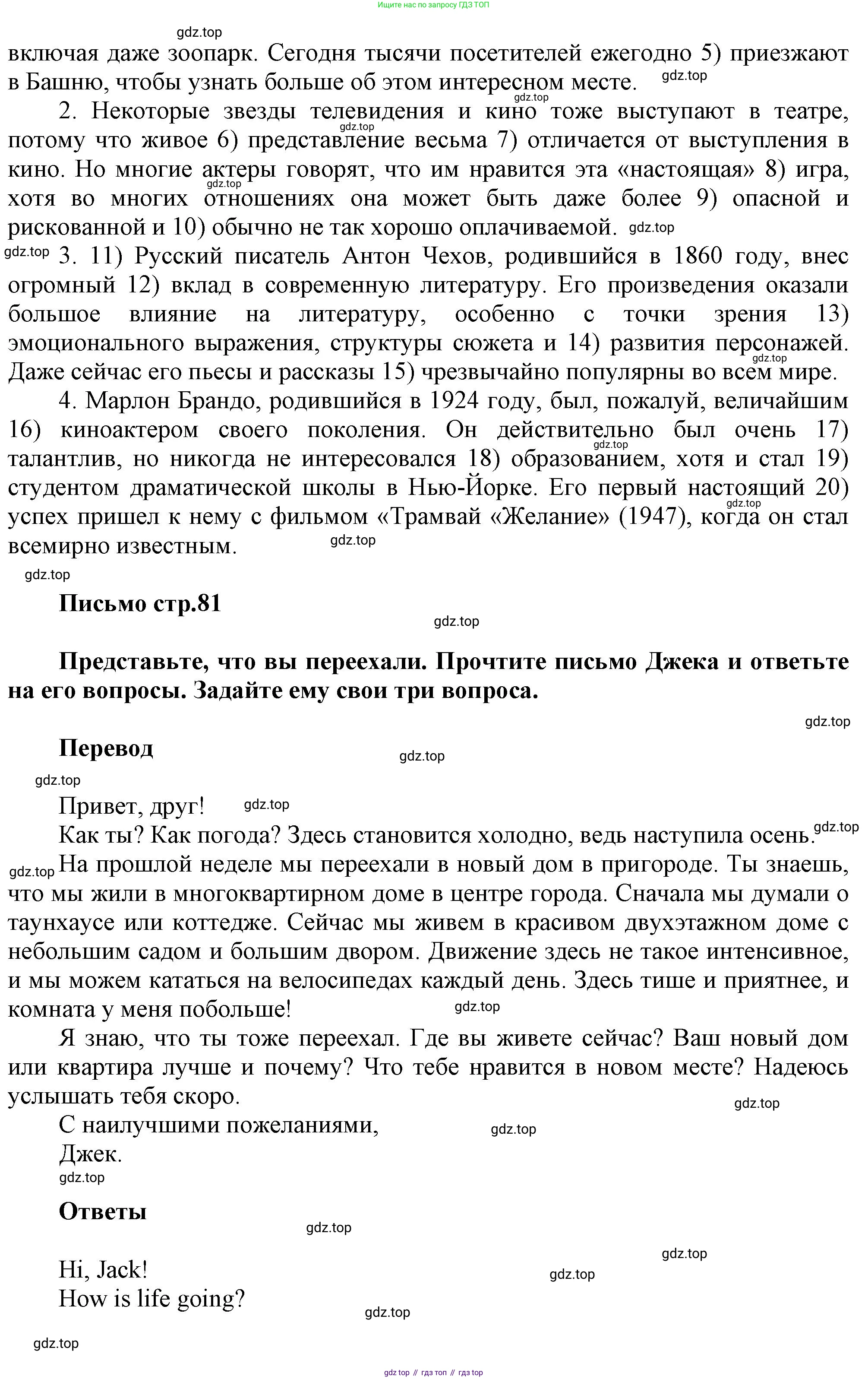 ГДЗ Английский язык (english), 6 класс Тренировочные упражнения в формате ОГЭ (ГИА), авторы: Комиссаров Константин Вячеславович, Кирдяева Ольга Ивановна, издательство Просвещение, Москва, 2023, белого цвета, страница 78, Решение (продолжение 4)