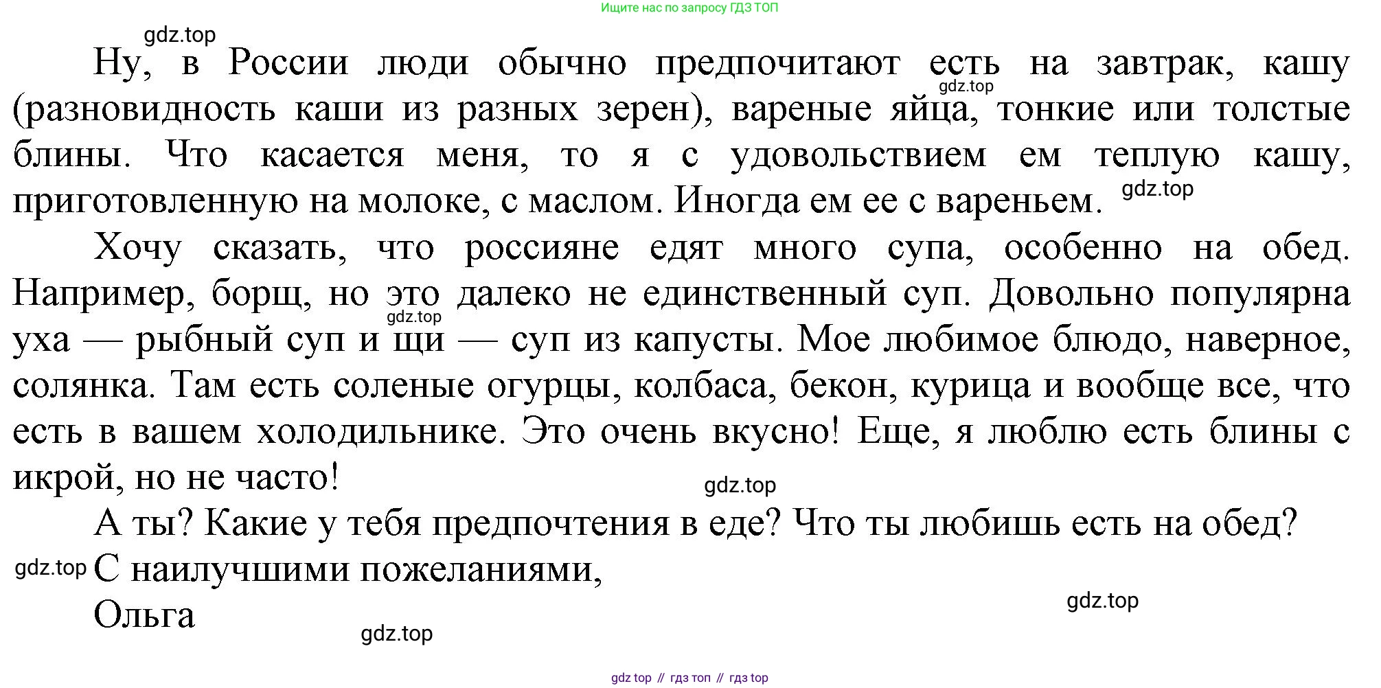 ГДЗ Английский язык (english), 6 класс Тренировочные упражнения в формате ОГЭ (ГИА), авторы: Комиссаров Константин Вячеславович, Кирдяева Ольга Ивановна, издательство Просвещение, Москва, 2023, белого цвета, страница 82, Решение (продолжение 6)
