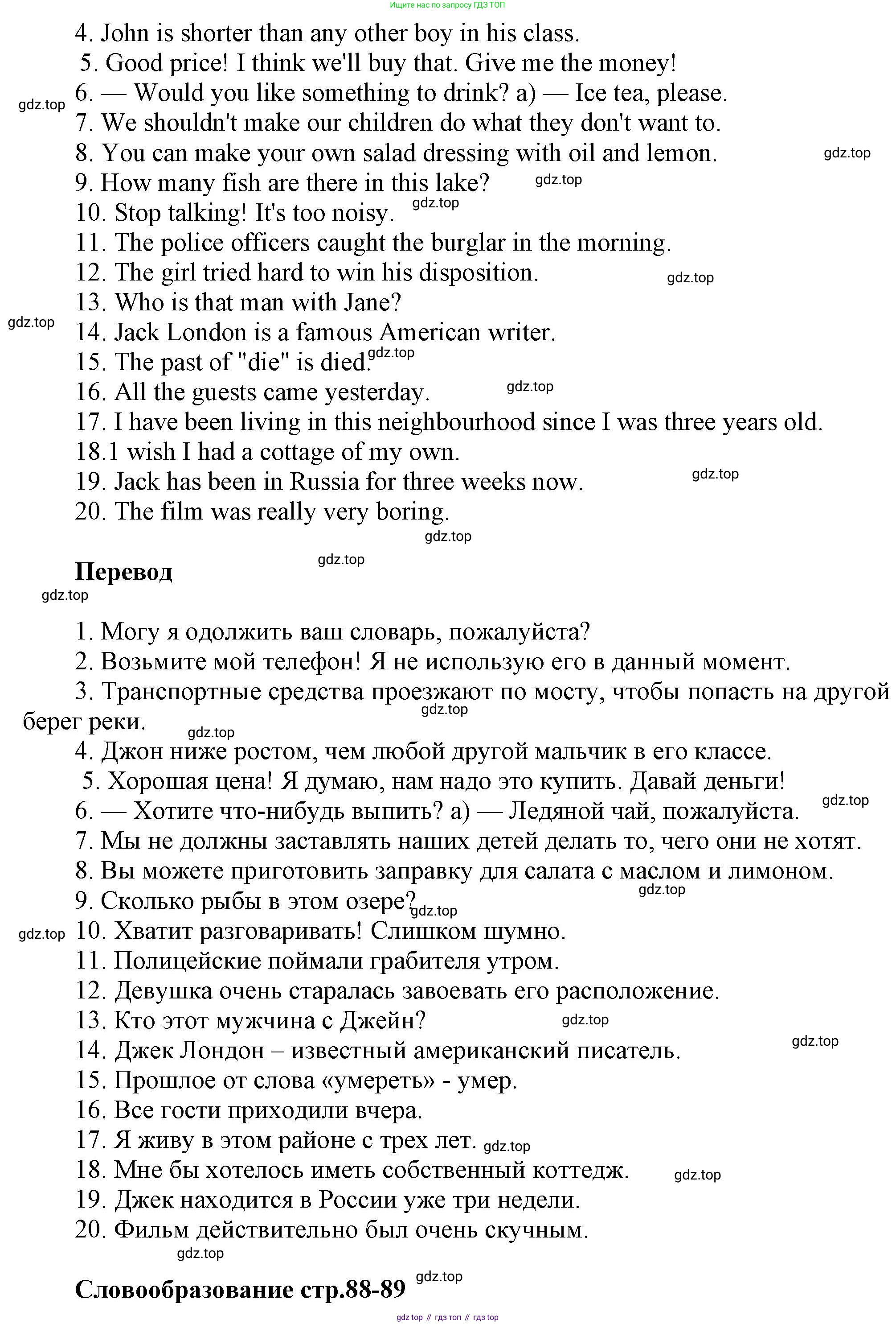 ГДЗ Английский язык (english), 6 класс Тренировочные упражнения в формате ОГЭ (ГИА), авторы: Комиссаров Константин Вячеславович, Кирдяева Ольга Ивановна, издательство Просвещение, Москва, 2023, белого цвета, страница 86, Решение (продолжение 2)