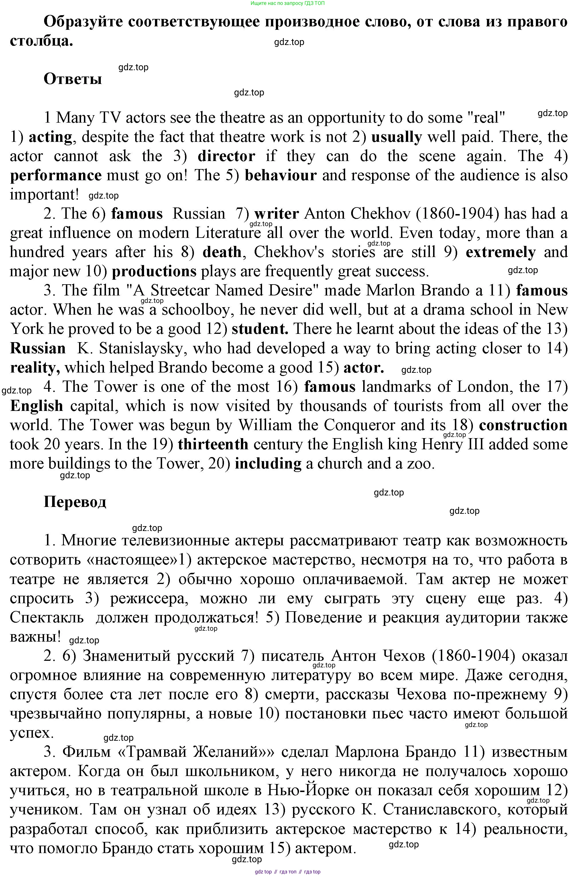 ГДЗ Английский язык (english), 6 класс Тренировочные упражнения в формате ОГЭ (ГИА), авторы: Комиссаров Константин Вячеславович, Кирдяева Ольга Ивановна, издательство Просвещение, Москва, 2023, белого цвета, страница 86, Решение (продолжение 3)