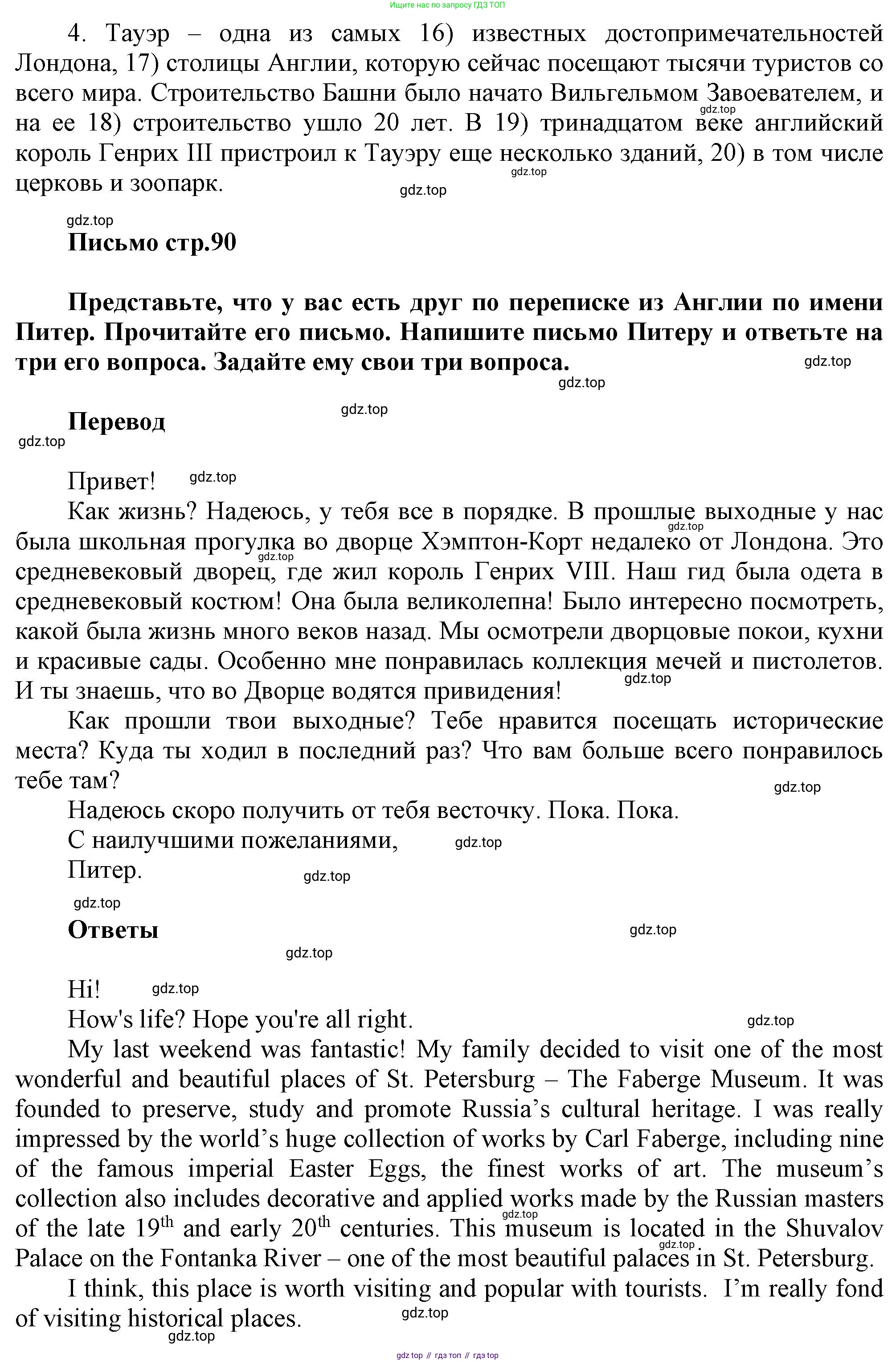 ГДЗ Английский язык (english), 6 класс Тренировочные упражнения в формате ОГЭ (ГИА), авторы: Комиссаров Константин Вячеславович, Кирдяева Ольга Ивановна, издательство Просвещение, Москва, 2023, белого цвета, страница 86, Решение (продолжение 4)