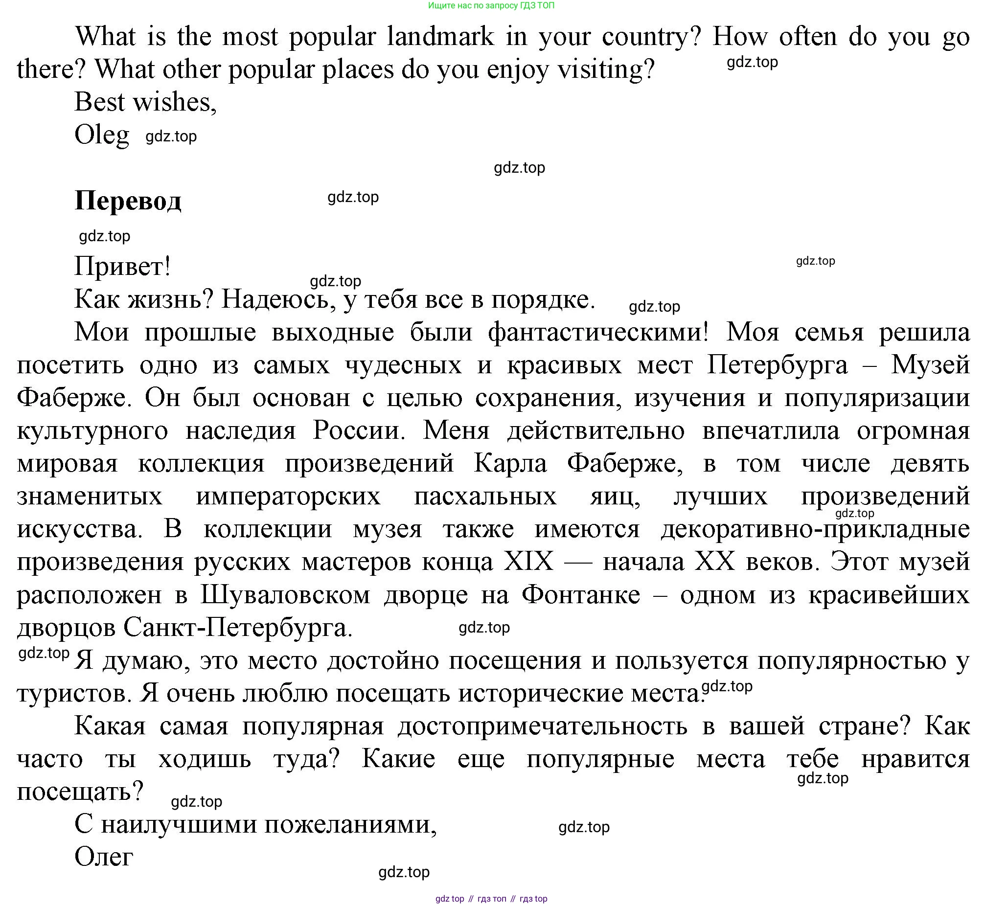 ГДЗ Английский язык (english), 6 класс Тренировочные упражнения в формате ОГЭ (ГИА), авторы: Комиссаров Константин Вячеславович, Кирдяева Ольга Ивановна, издательство Просвещение, Москва, 2023, белого цвета, страница 86, Решение (продолжение 5)
