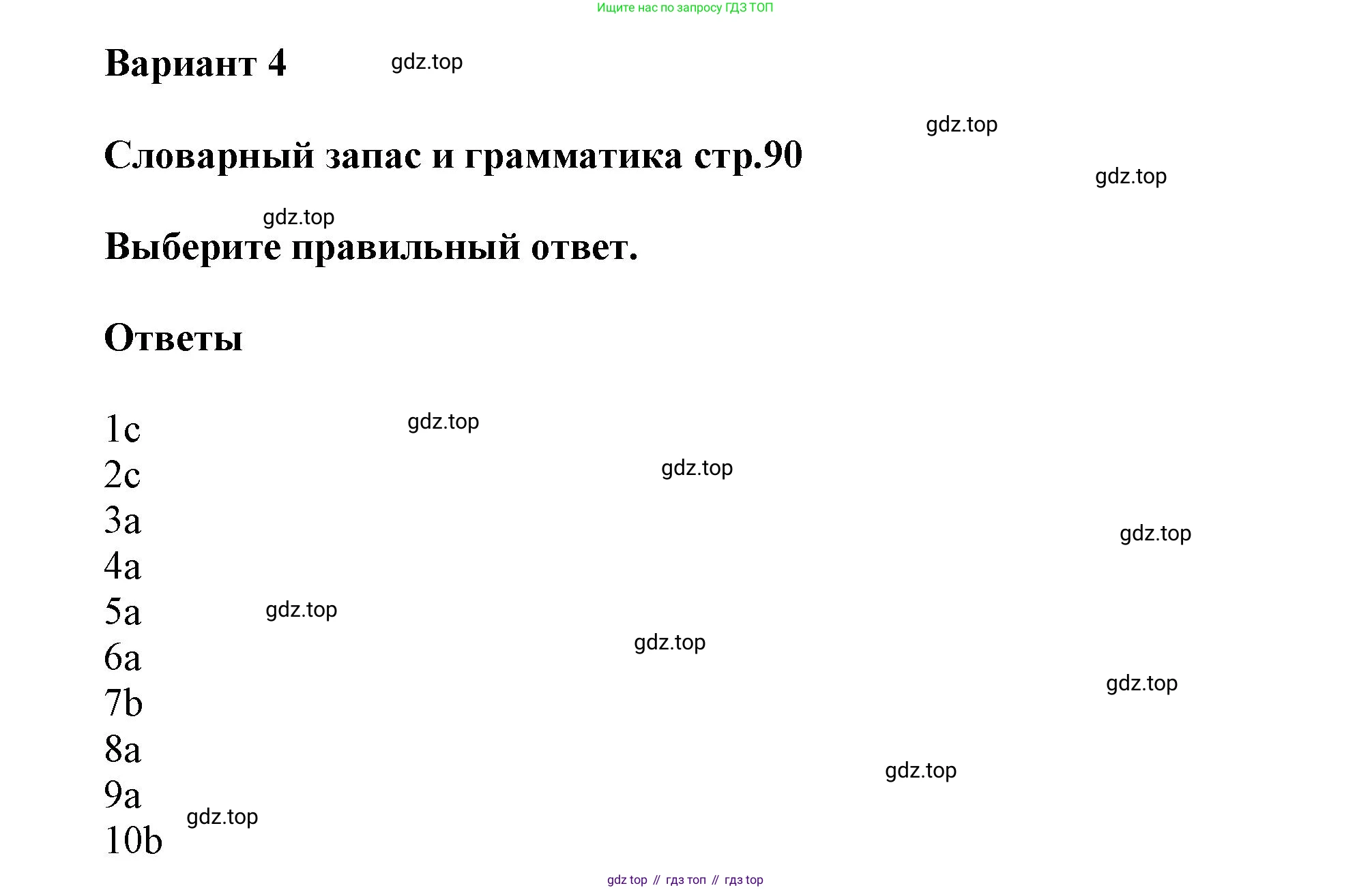 ГДЗ Английский язык (english), 6 класс Тренировочные упражнения в формате ОГЭ (ГИА), авторы: Комиссаров Константин Вячеславович, Кирдяева Ольга Ивановна, издательство Просвещение, Москва, 2023, белого цвета, страница 90, Решение
