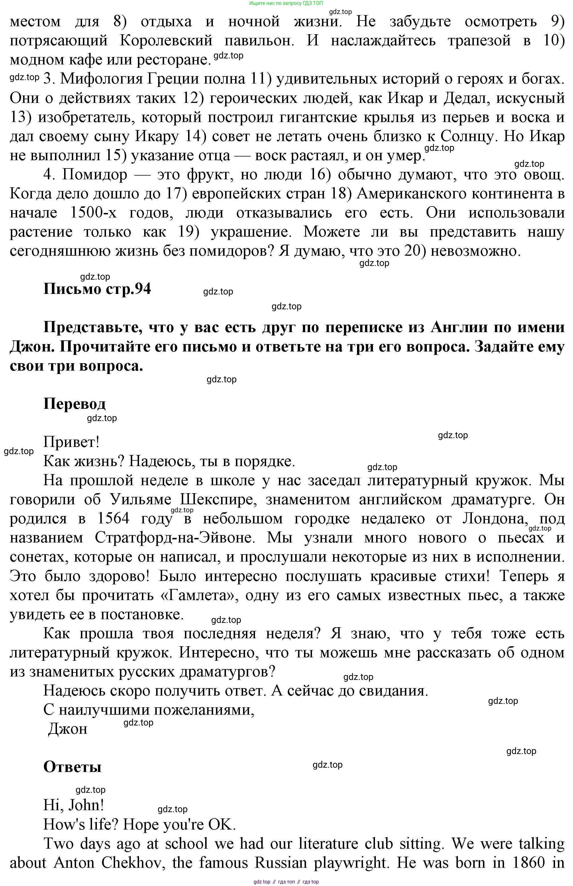 ГДЗ Английский язык (english), 6 класс Тренировочные упражнения в формате ОГЭ (ГИА), авторы: Комиссаров Константин Вячеславович, Кирдяева Ольга Ивановна, издательство Просвещение, Москва, 2023, белого цвета, страница 90, Решение (продолжение 4)