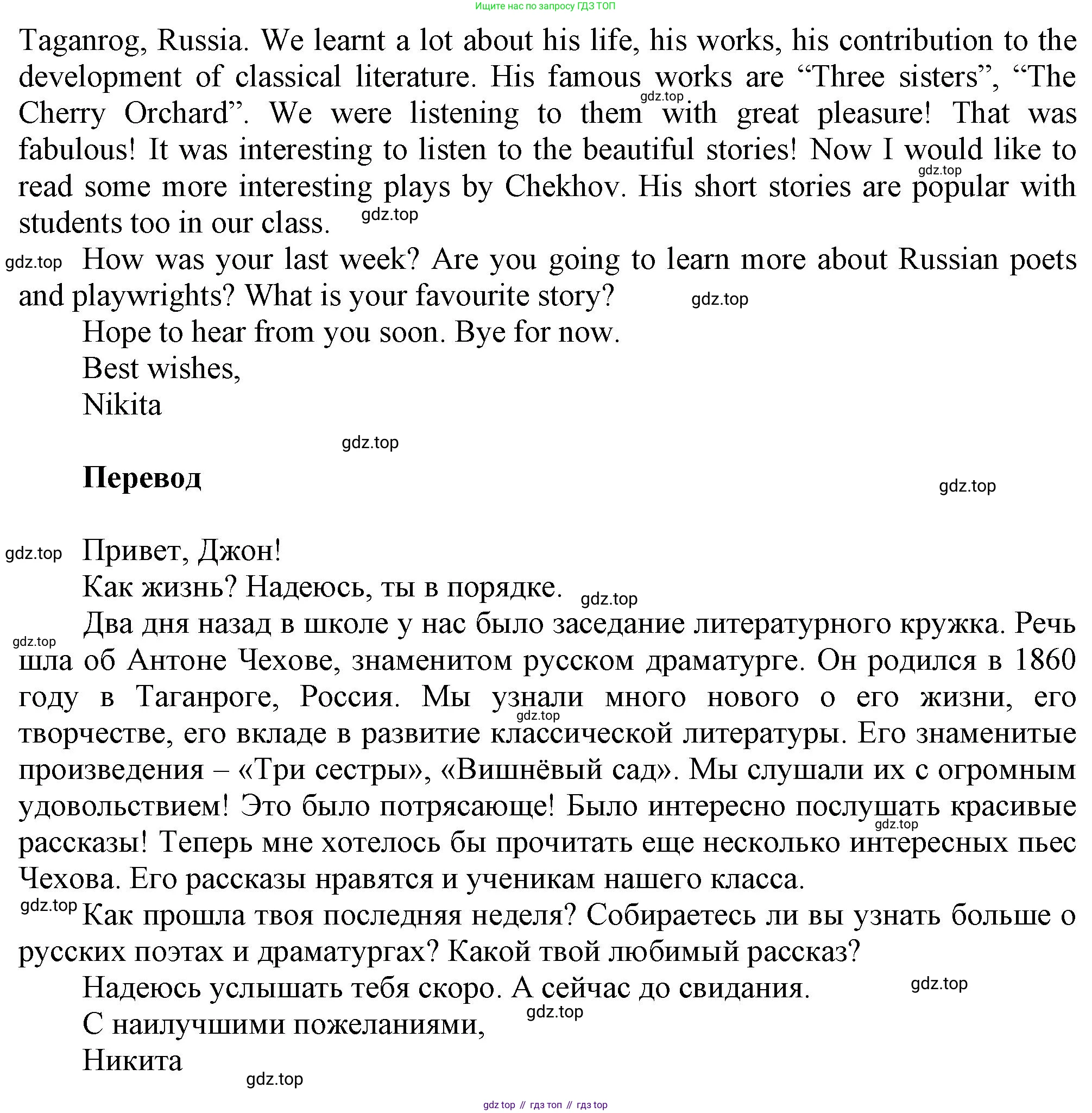 ГДЗ Английский язык (english), 6 класс Тренировочные упражнения в формате ОГЭ (ГИА), авторы: Комиссаров Константин Вячеславович, Кирдяева Ольга Ивановна, издательство Просвещение, Москва, 2023, белого цвета, страница 90, Решение (продолжение 5)