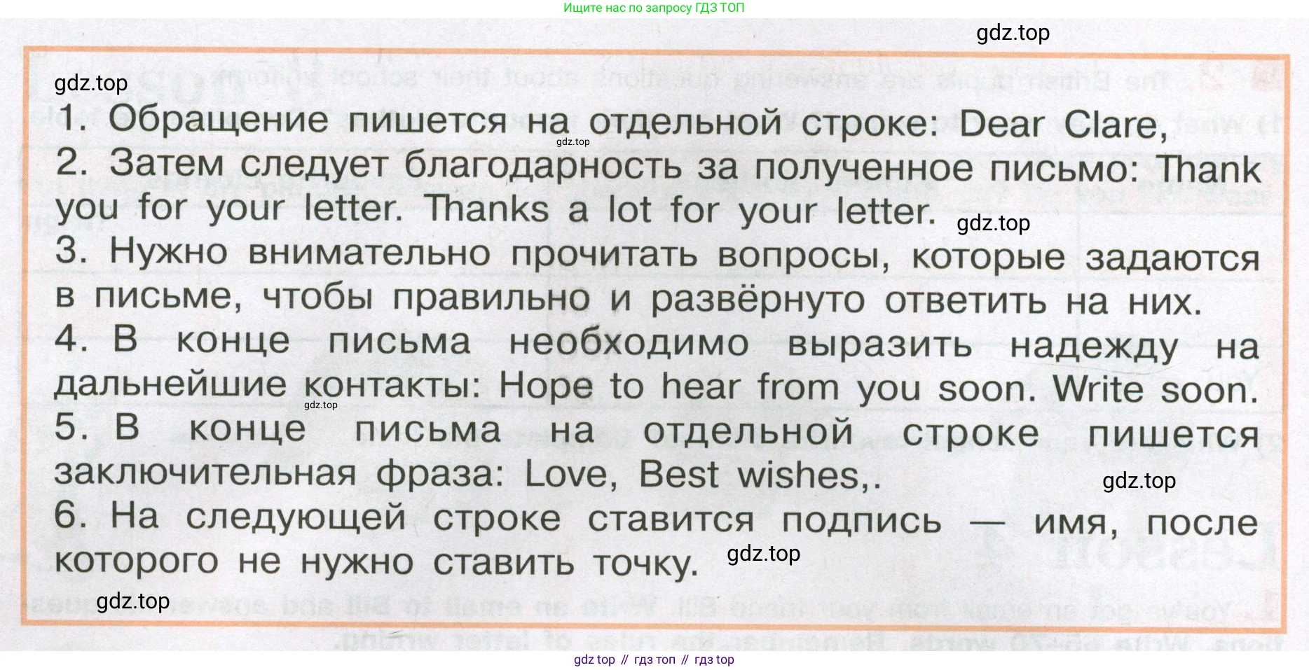 ГДЗ Английский язык (english), 6 класс рабочая тетрадь (activity book), авторы: Кузовлев Владимир Петрович (Kuzovlev Vladimir), Лапа Наталья Михайловна, Перегудова Эльвира Шакировна, Костина Ирина Павловна, Дуванова Ольга Викторовна, Кузнецова Елена Вячеславовна, издательство Просвещение, Москва, 2023, оранжевого цвета, страница 7, номер 1, Условие (продолжение 2)