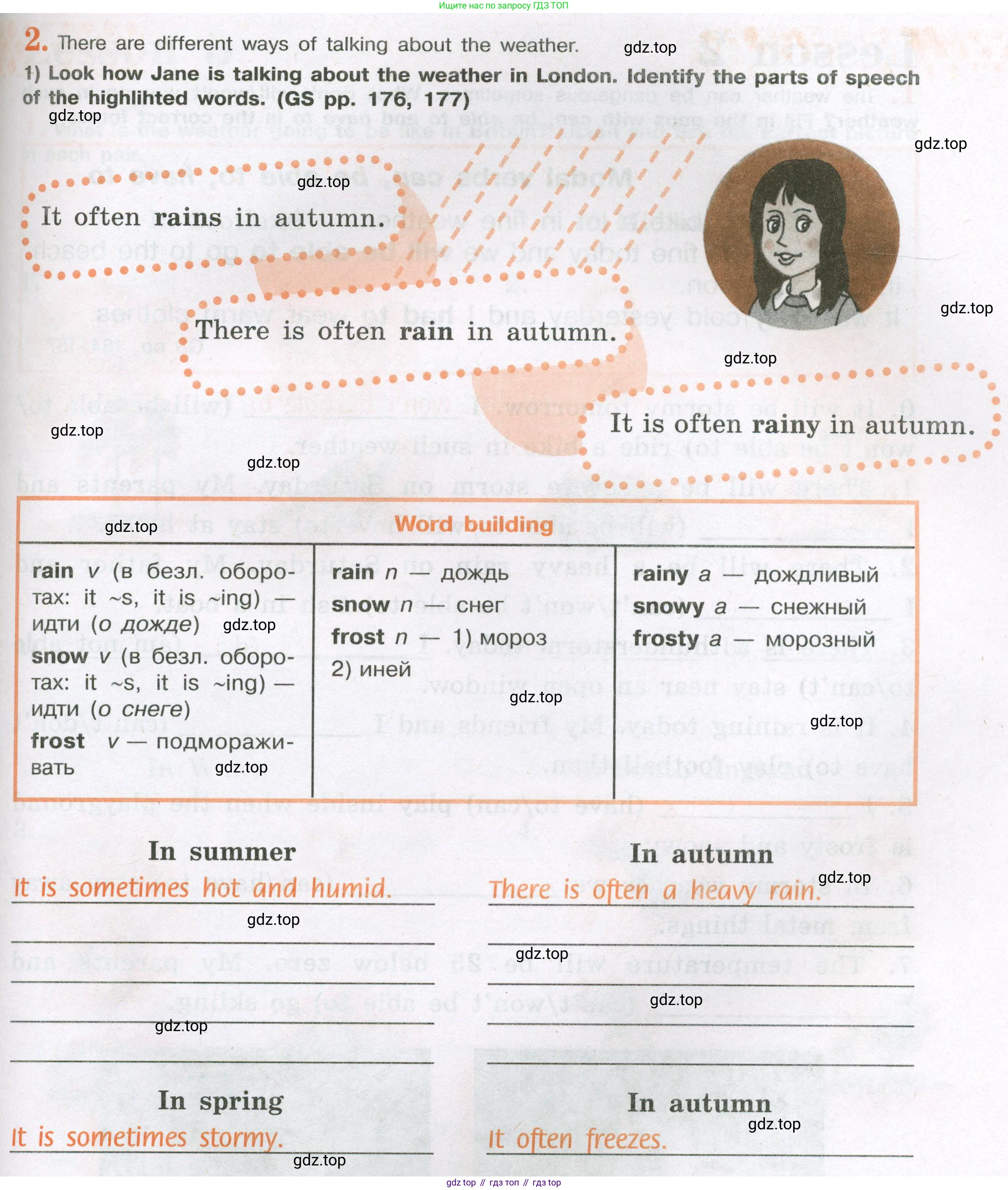 ГДЗ Английский язык (english), 6 класс рабочая тетрадь (activity book), авторы: Кузовлев Владимир Петрович (Kuzovlev Vladimir), Лапа Наталья Михайловна, Перегудова Эльвира Шакировна, Костина Ирина Павловна, Дуванова Ольга Викторовна, Кузнецова Елена Вячеславовна, издательство Просвещение, Москва, 2023, оранжевого цвета, страница 99, номер 2, Условие