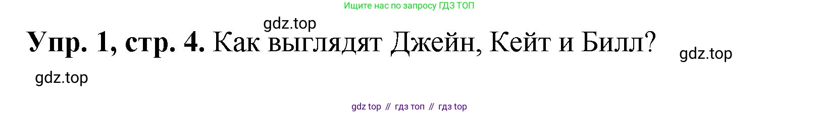 ГДЗ Английский язык (english), 6 класс рабочая тетрадь (activity book), авторы: Кузовлев Владимир Петрович (Kuzovlev Vladimir), Лапа Наталья Михайловна, Перегудова Эльвира Шакировна, Костина Ирина Павловна, Дуванова Ольга Викторовна, Кузнецова Елена Вячеславовна, издательство Просвещение, Москва, 2023, оранжевого цвета, страница 4, номер 1, Решение