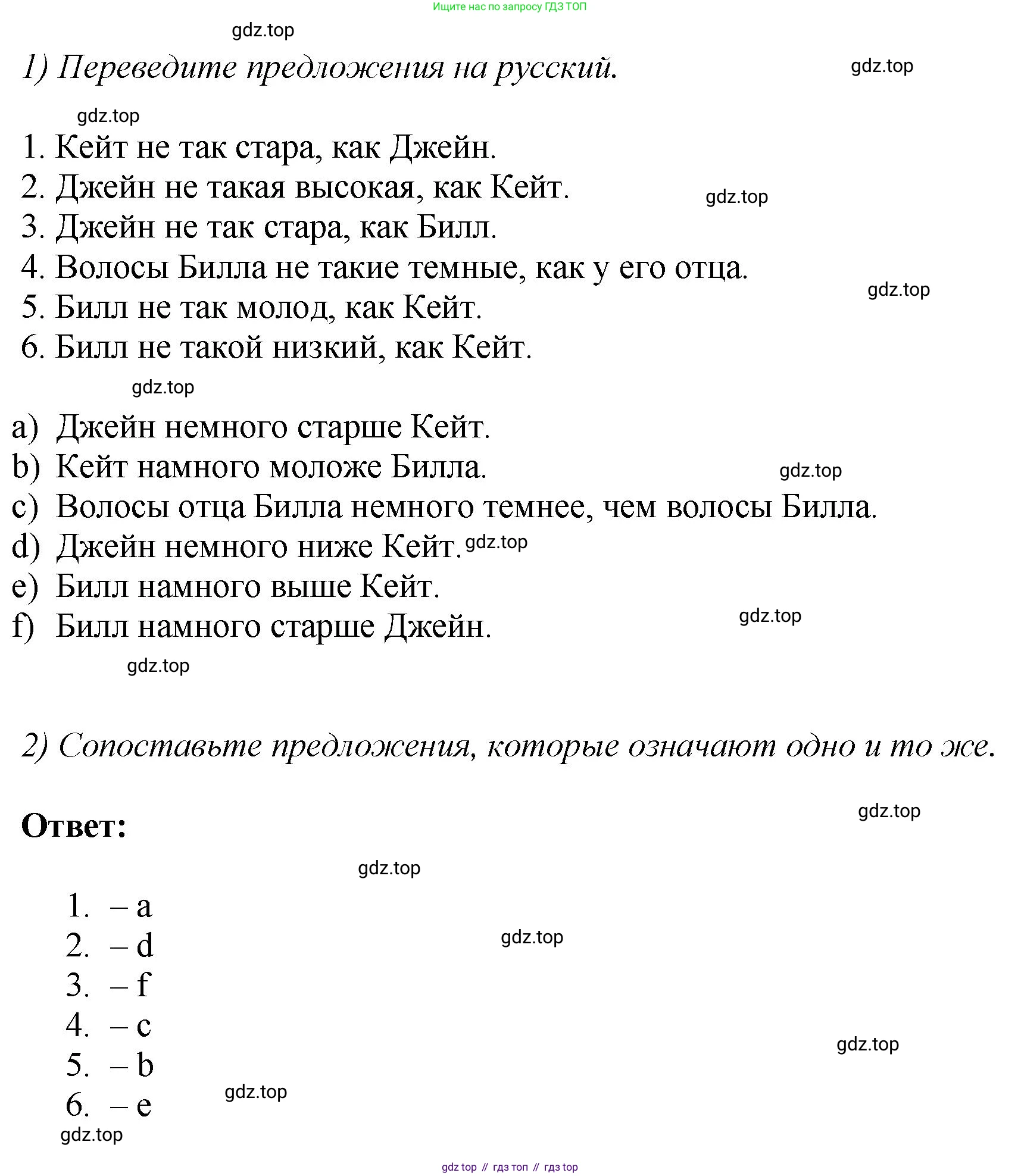 ГДЗ Английский язык (english), 6 класс рабочая тетрадь (activity book), авторы: Кузовлев Владимир Петрович (Kuzovlev Vladimir), Лапа Наталья Михайловна, Перегудова Эльвира Шакировна, Костина Ирина Павловна, Дуванова Ольга Викторовна, Кузнецова Елена Вячеславовна, издательство Просвещение, Москва, 2023, оранжевого цвета, страница 4, номер 1, Решение (продолжение 2)